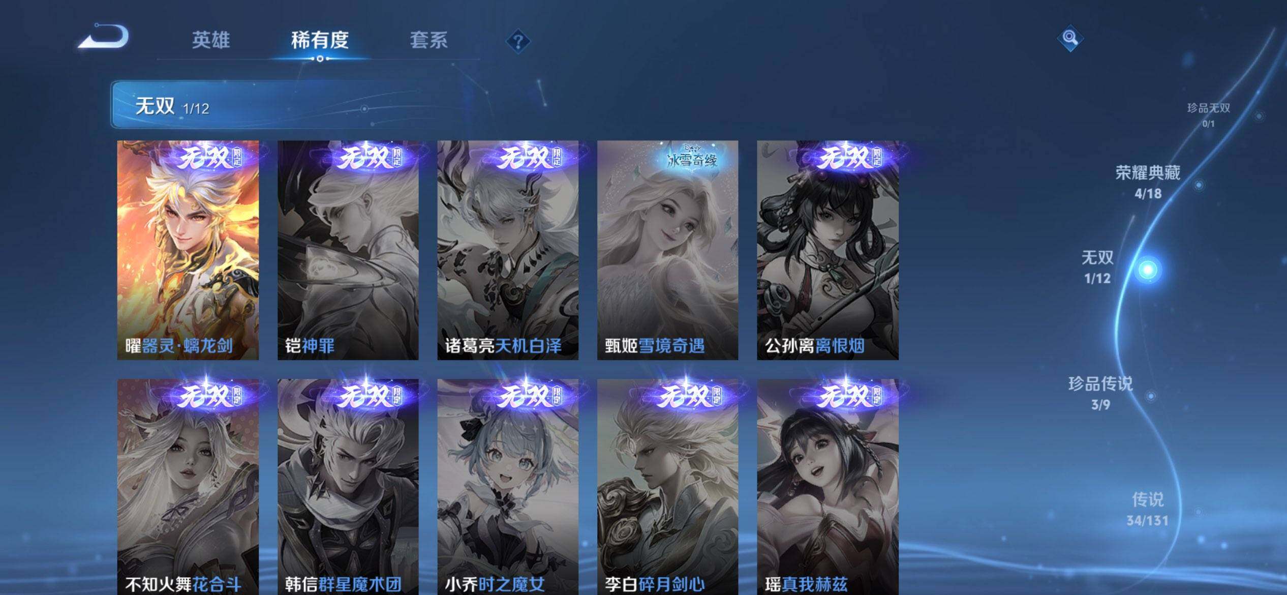 WZCMW3446594王者荣耀账号详情图9