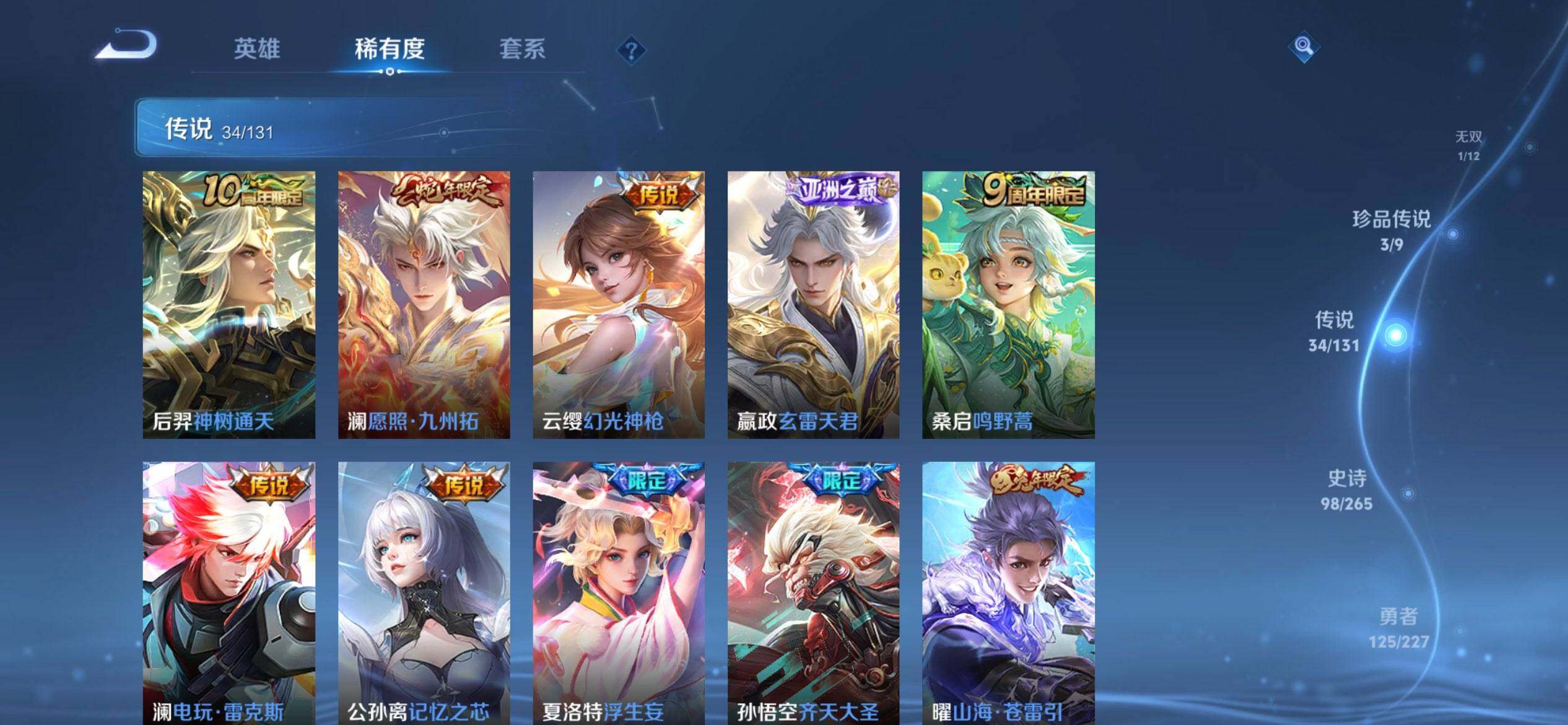 WZCMW3446594王者荣耀账号详情图11