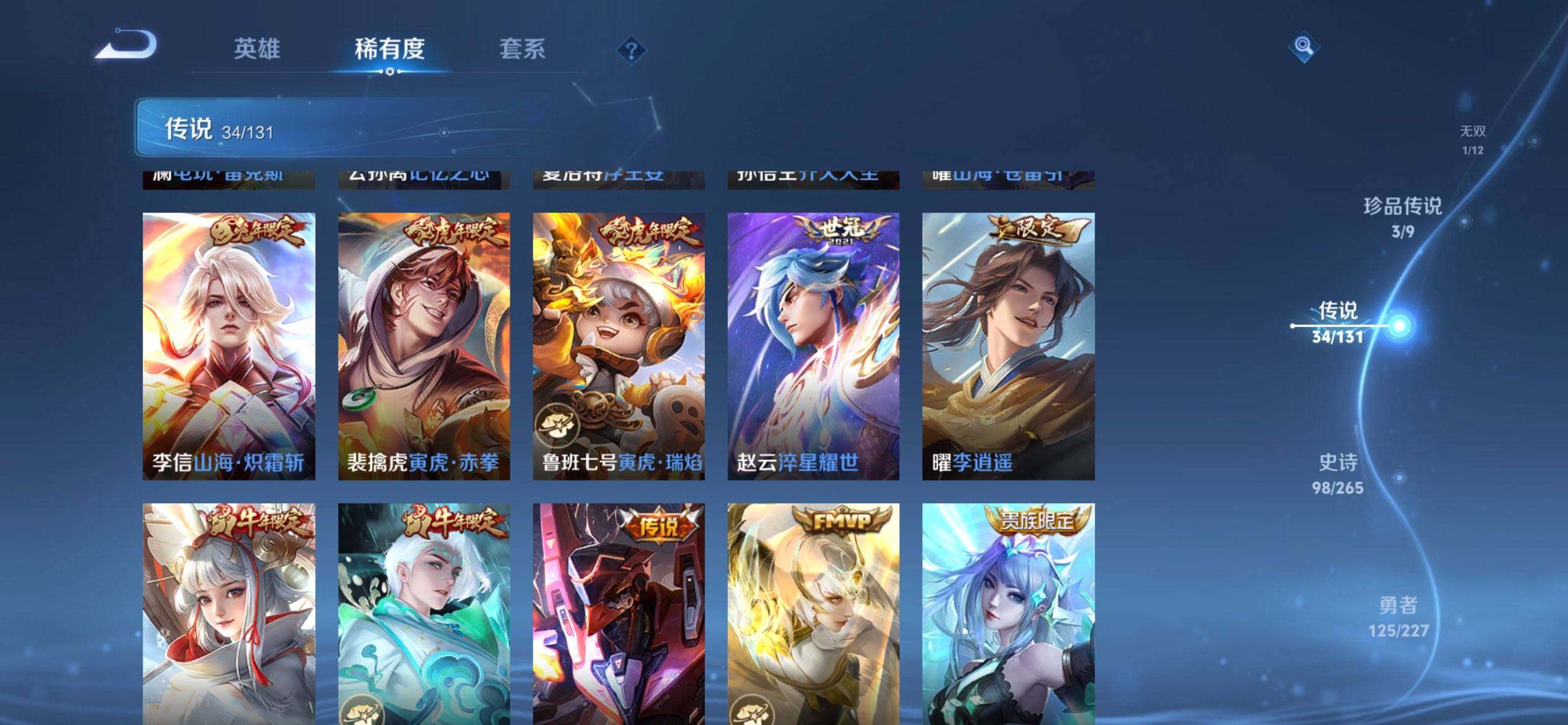 WZCMW3446594王者荣耀账号详情图12