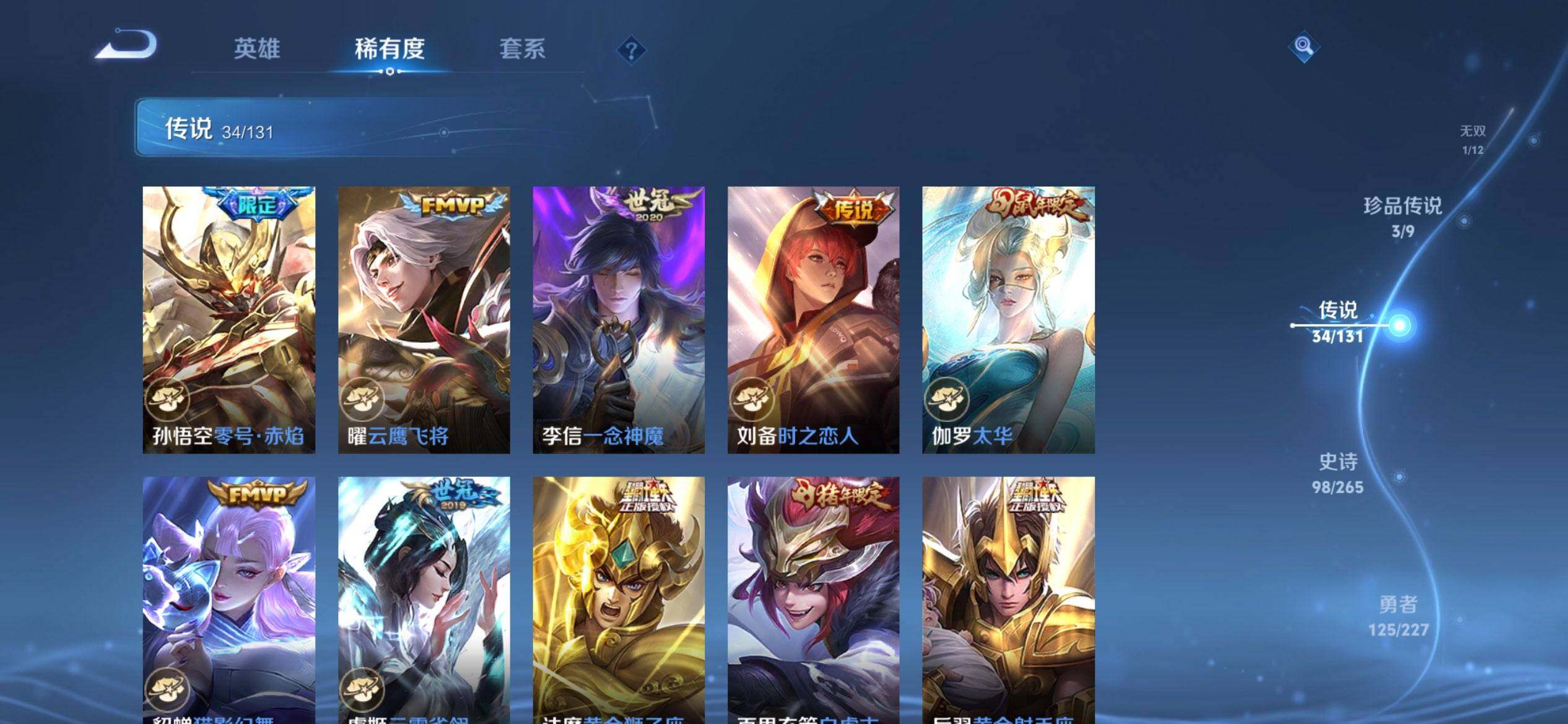 WZCMW3446594王者荣耀账号详情图13