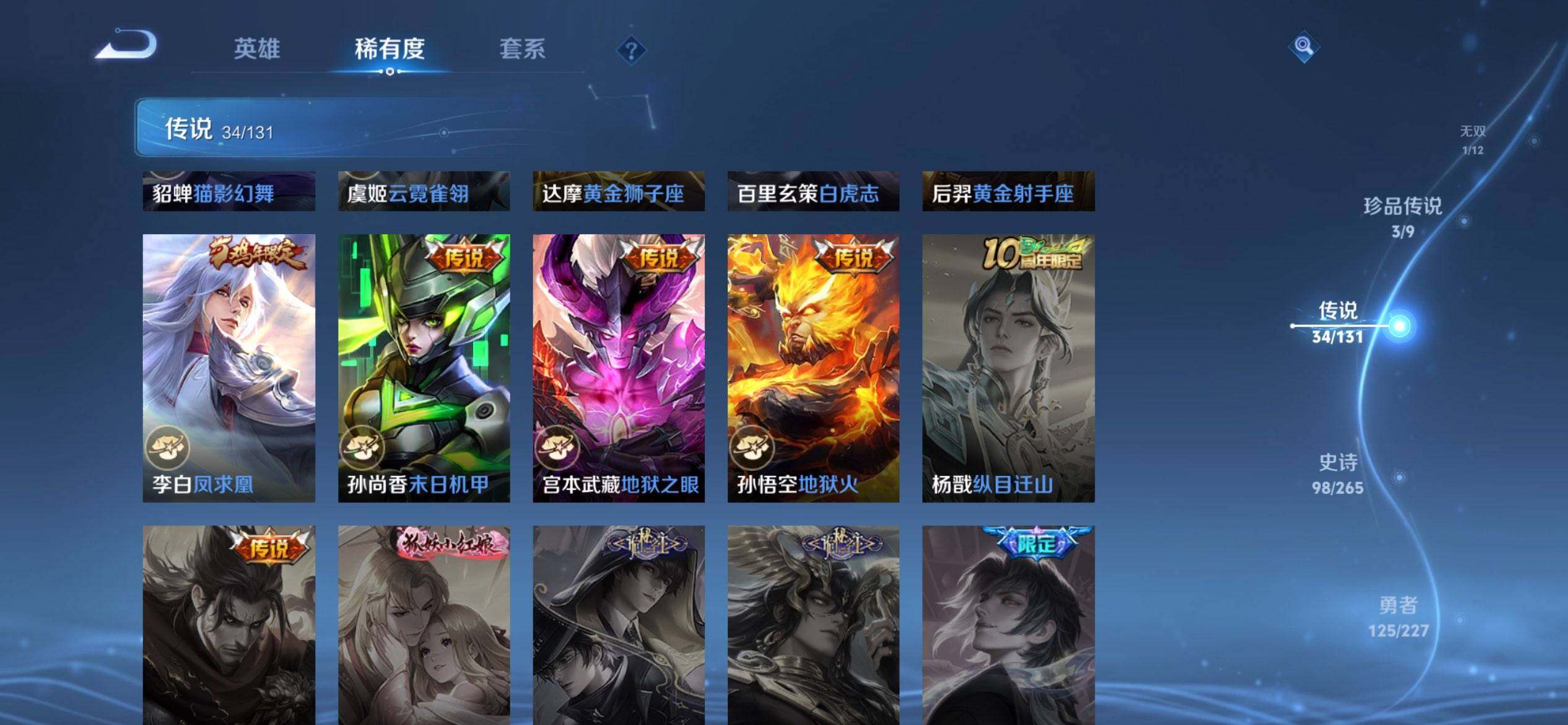 WZCMW3446594王者荣耀账号详情图14