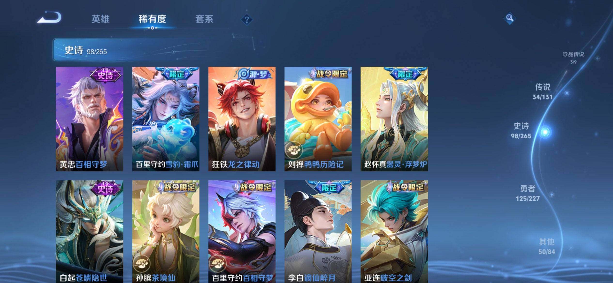 WZCMW3446594王者荣耀账号详情图15