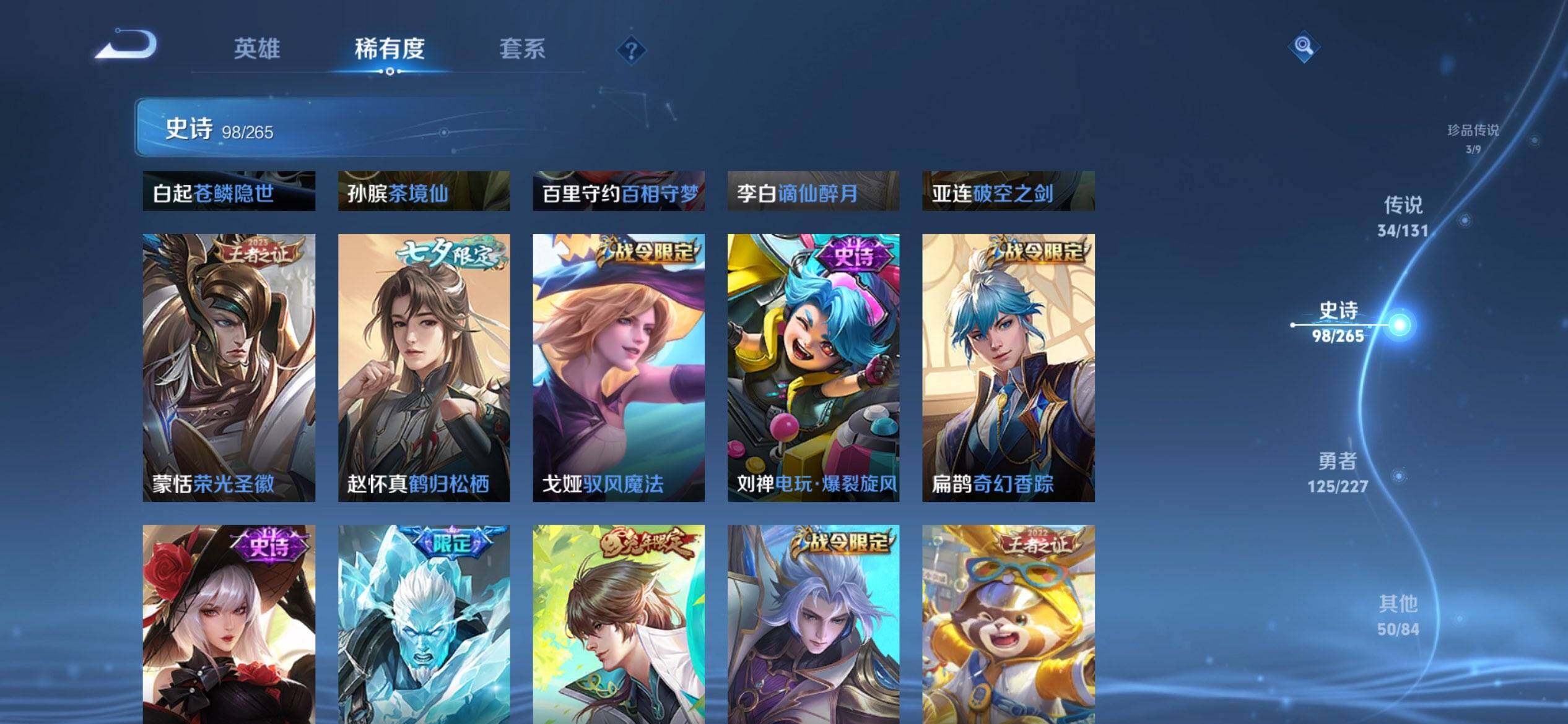 WZCMW3446594王者荣耀账号详情图16