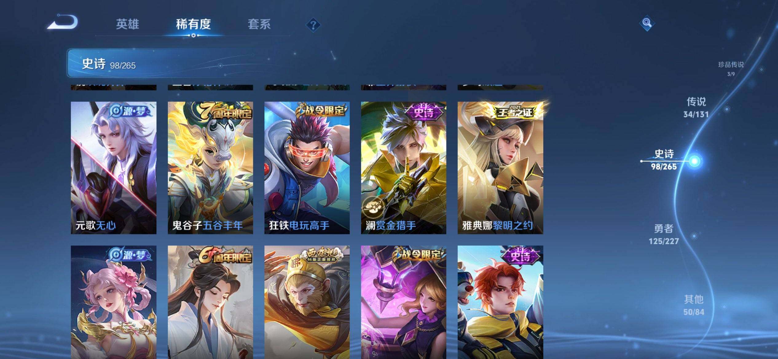 WZCMW3446594王者荣耀账号详情图17