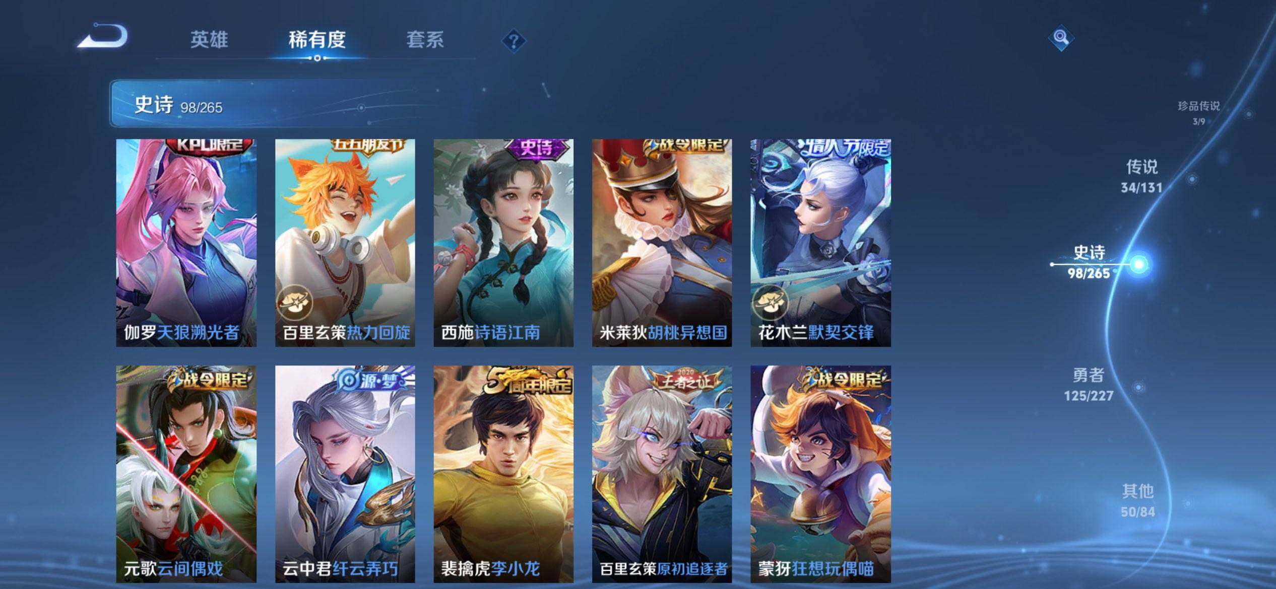 WZCMW3446594王者荣耀账号详情图18