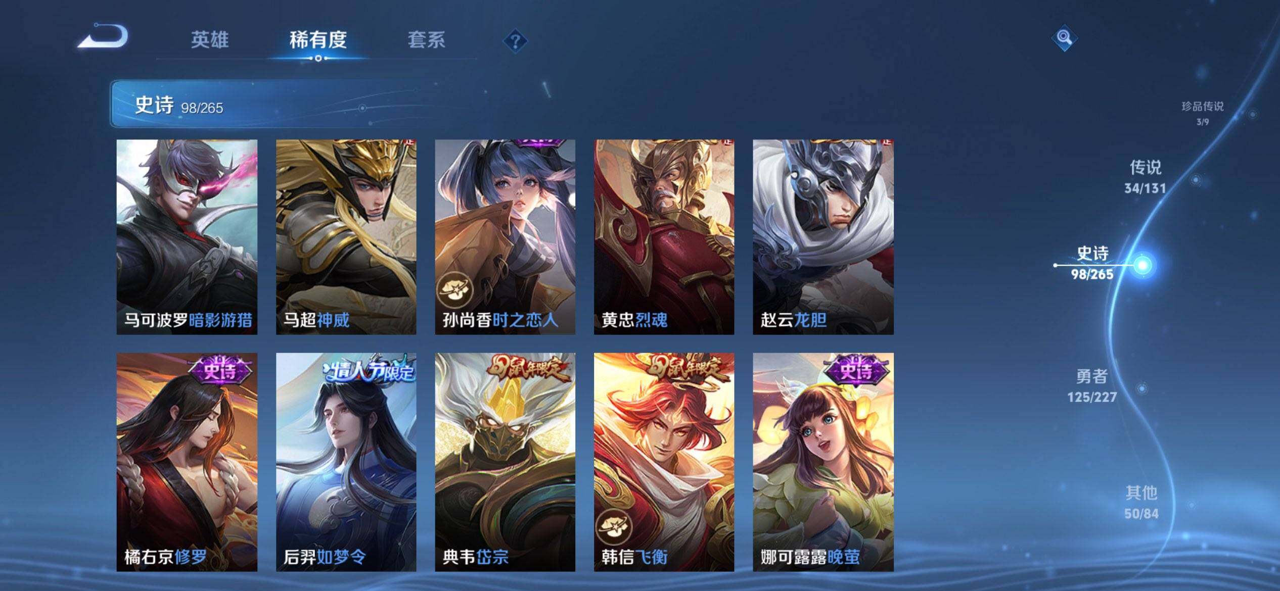 WZCMW3446594王者荣耀账号详情图19