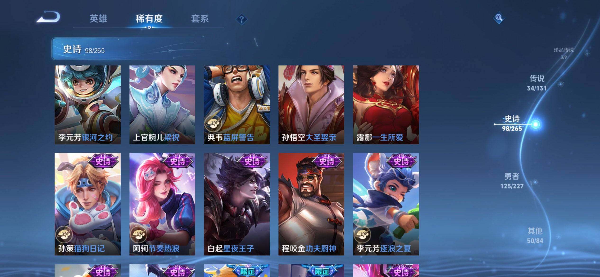 WZCMW3446594王者荣耀账号详情图20