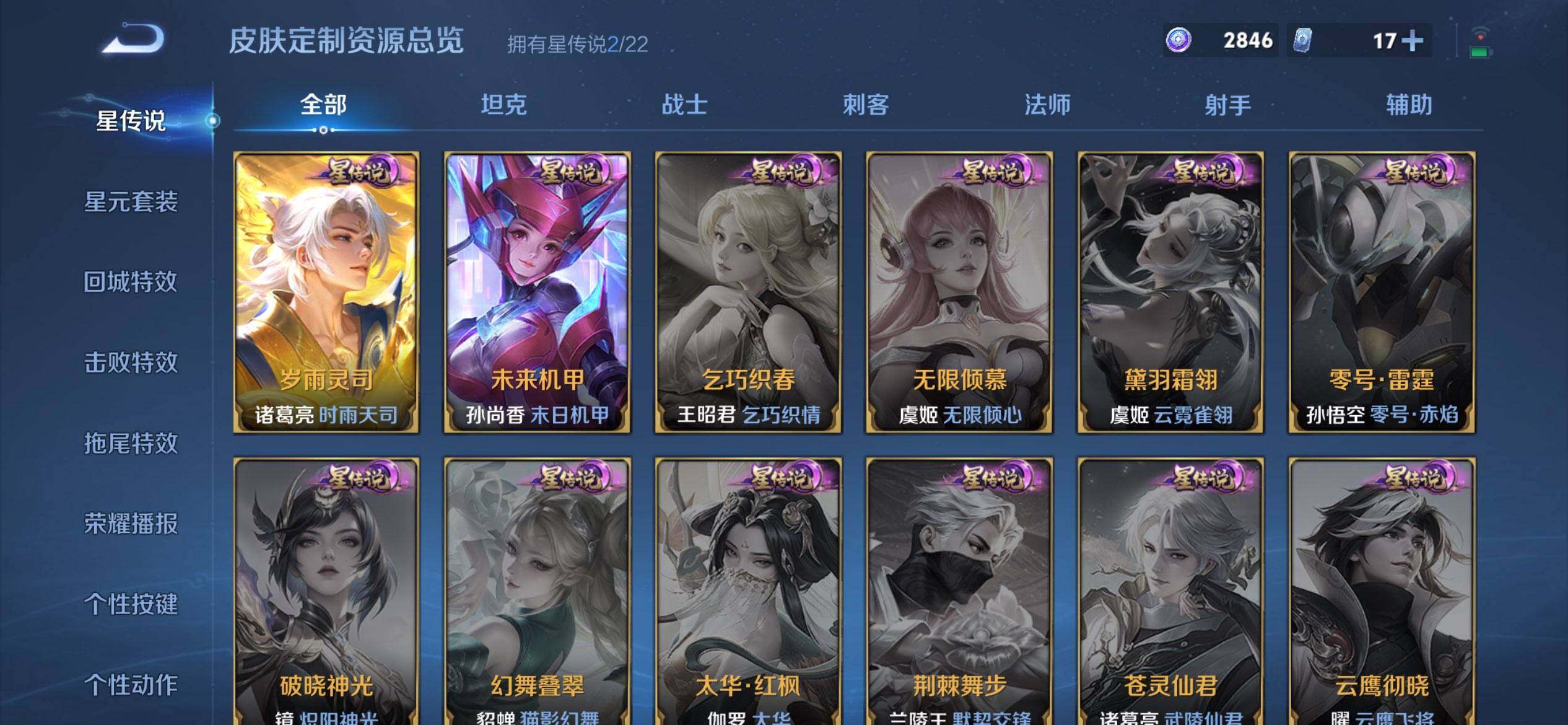 WZCMW3446594王者荣耀账号详情图22