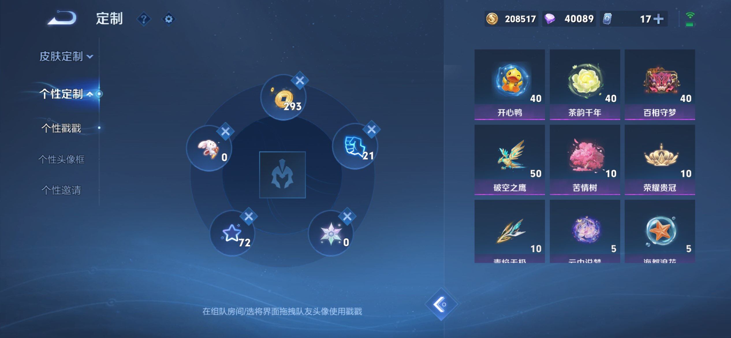 WZCMW3446594王者荣耀账号详情图23