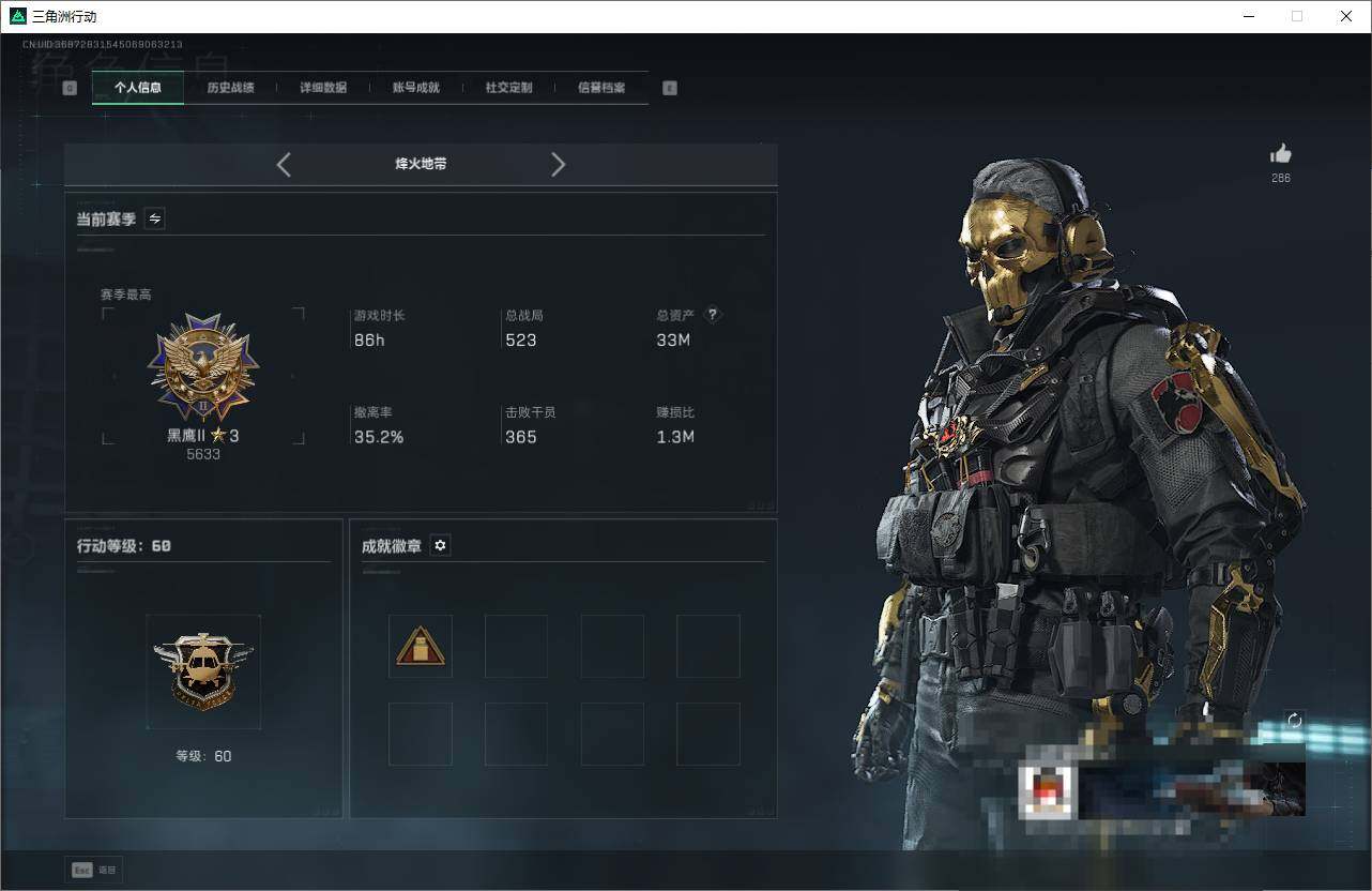 SJZQM392244三角洲行动账号详情图5