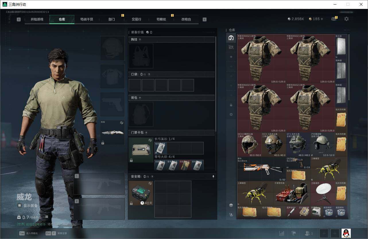 SJZQM392244三角洲行动账号详情图6