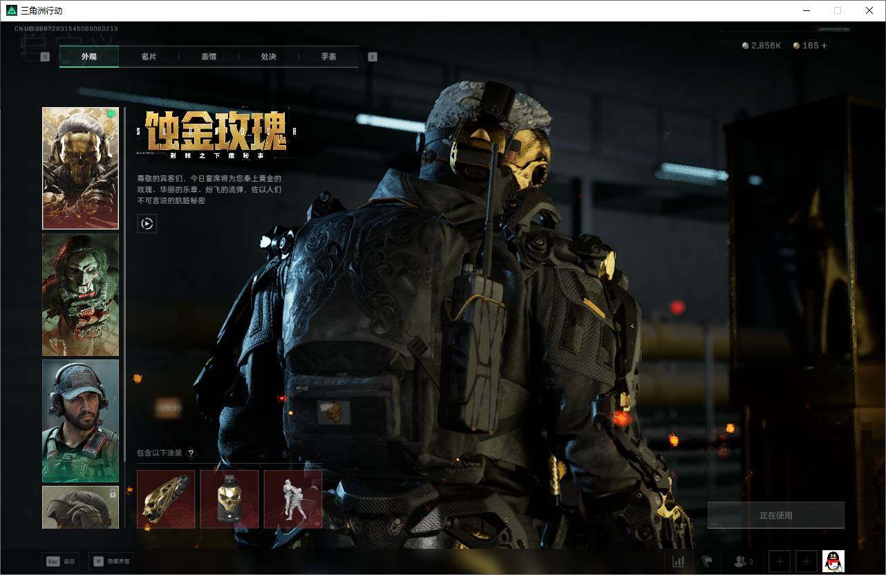 SJZQM392244三角洲行动账号详情图9