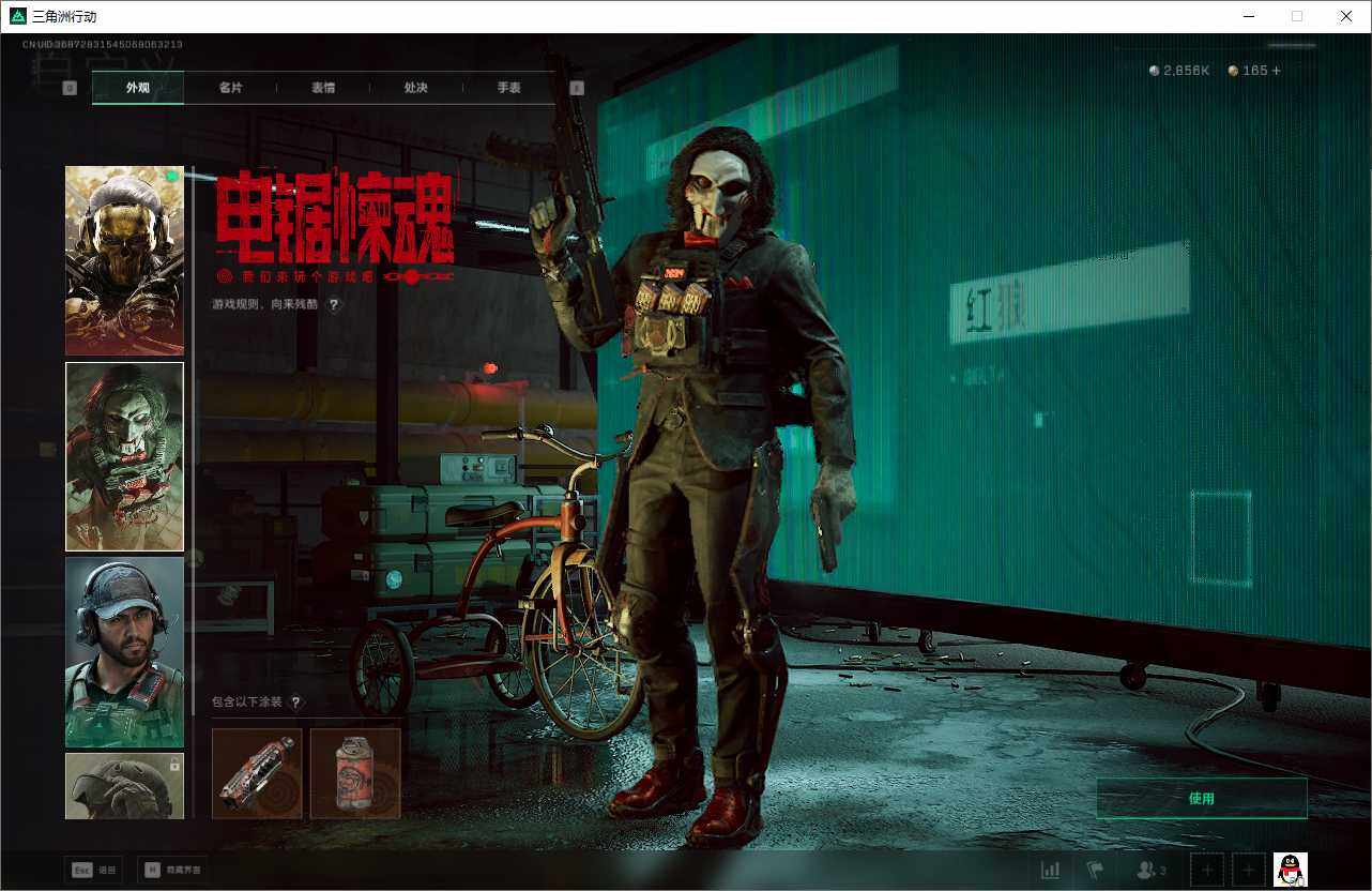 SJZQM392244三角洲行动账号详情图10