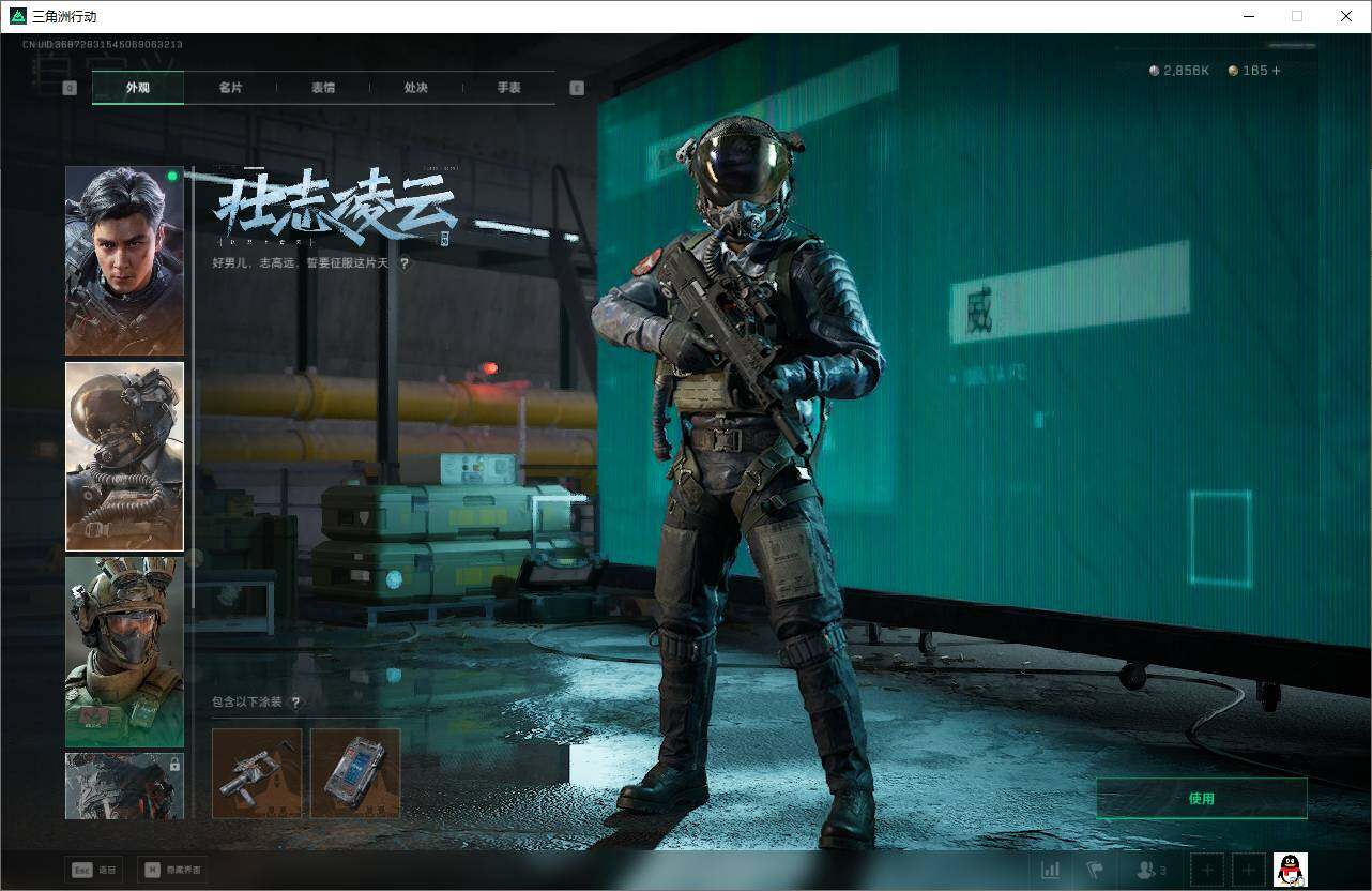 SJZQM392244三角洲行动账号详情图12