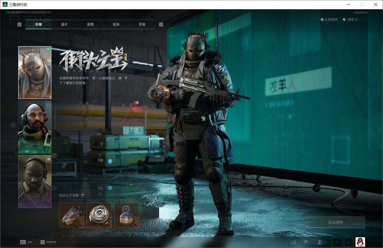 SJZQM392244三角洲行动账号详情图13