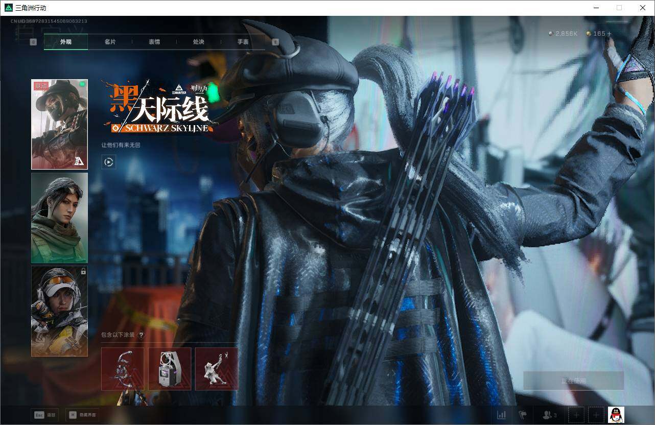 SJZQM392244三角洲行动账号详情图14