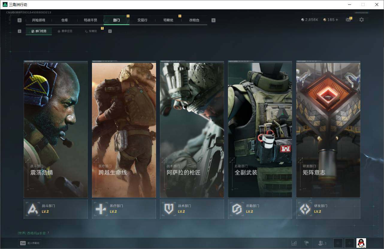 SJZQM392244三角洲行动账号详情图15