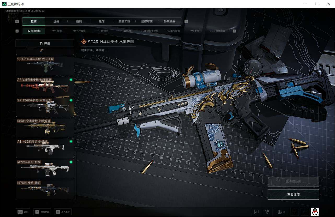 SJZQM392244三角洲行动账号详情图20