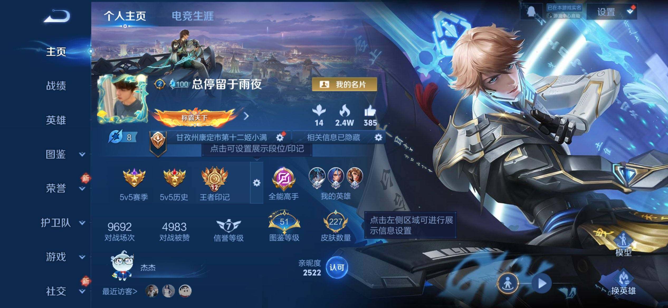 WZCMW3446595王者荣耀账号详情图2