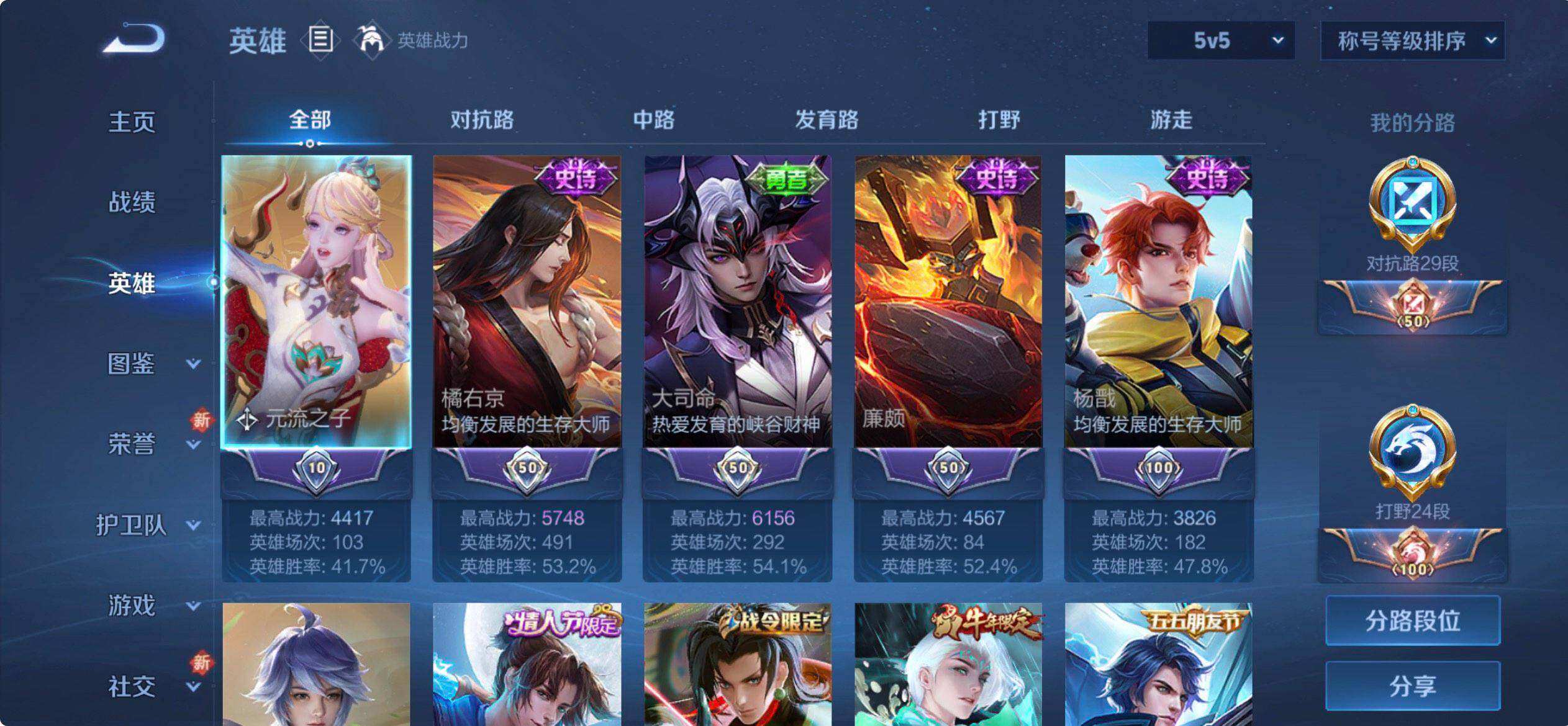 WZCMW3446595王者荣耀账号详情图3