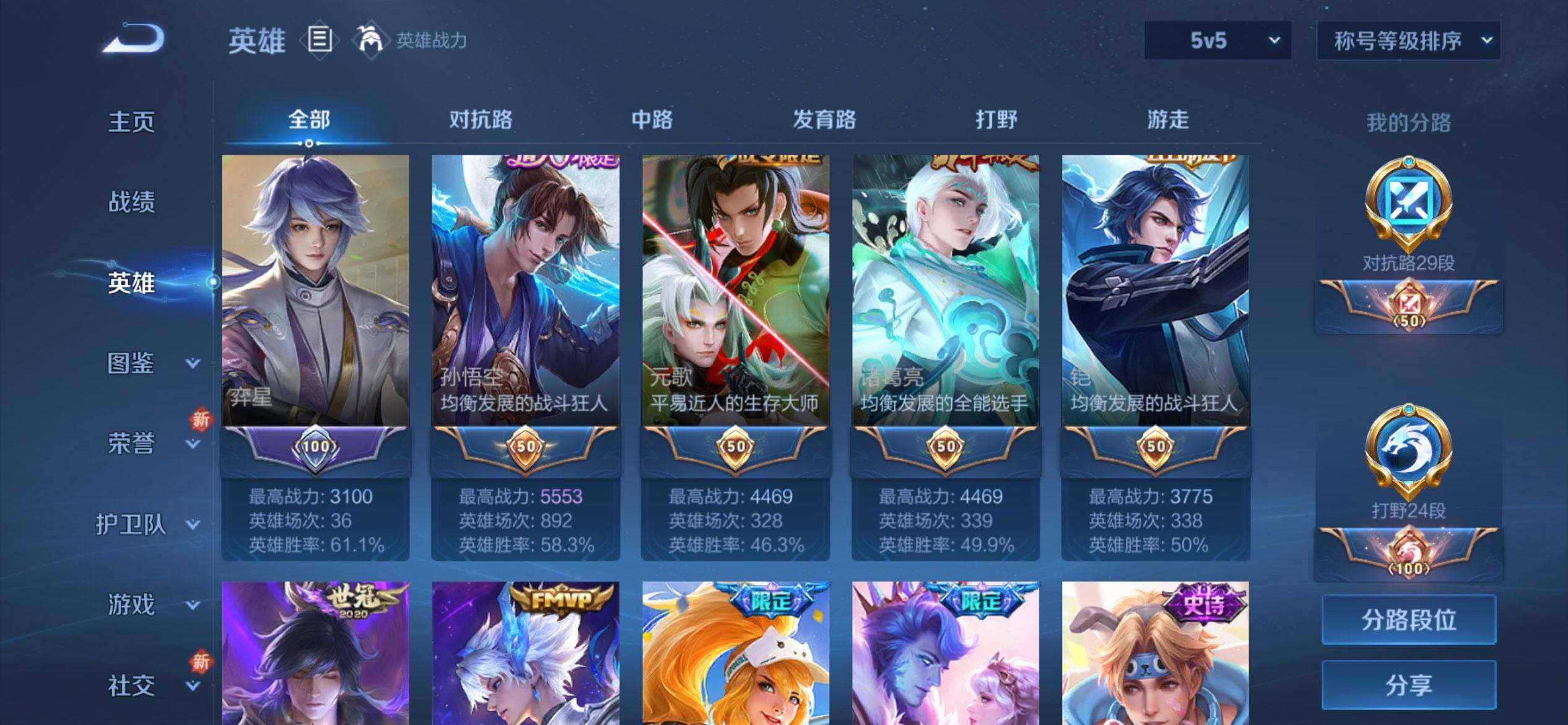 WZCMW3446595王者荣耀账号详情图4