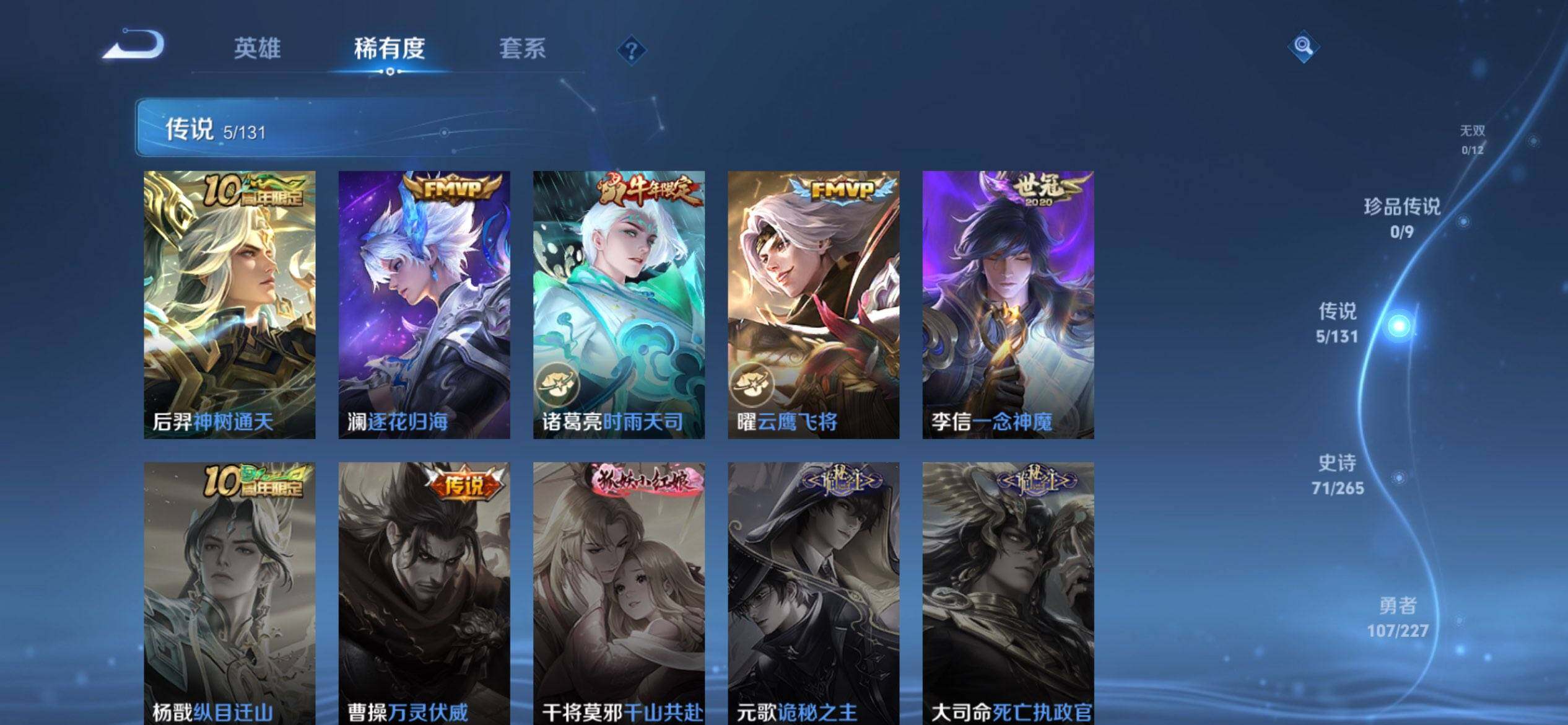 WZCMW3446595王者荣耀账号详情图7