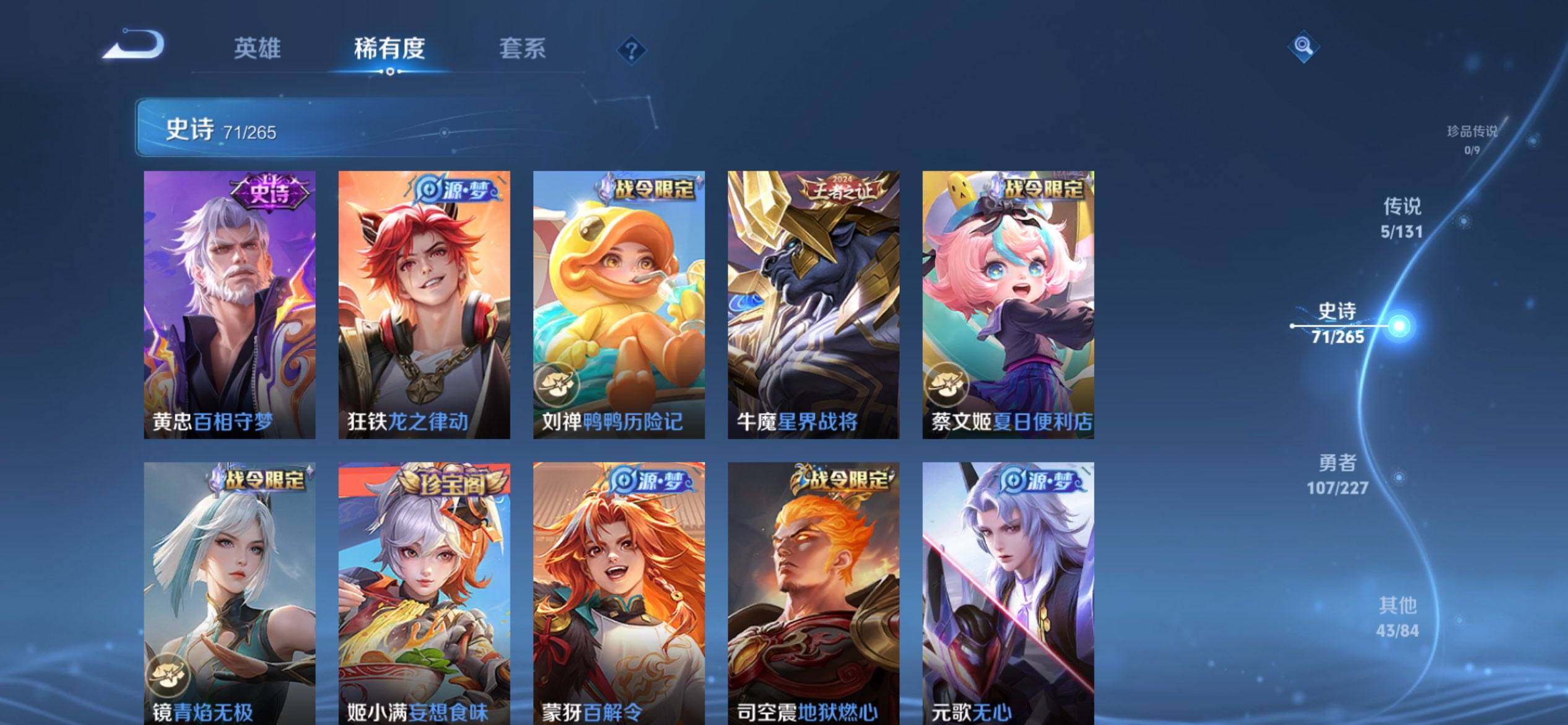 WZCMW3446595王者荣耀账号详情图8