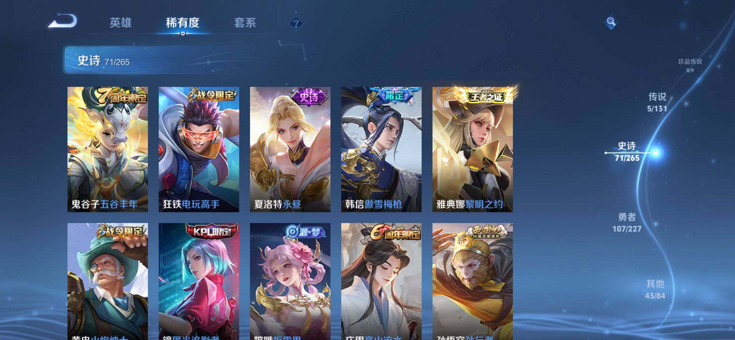 WZCMW3446595王者荣耀账号详情图9