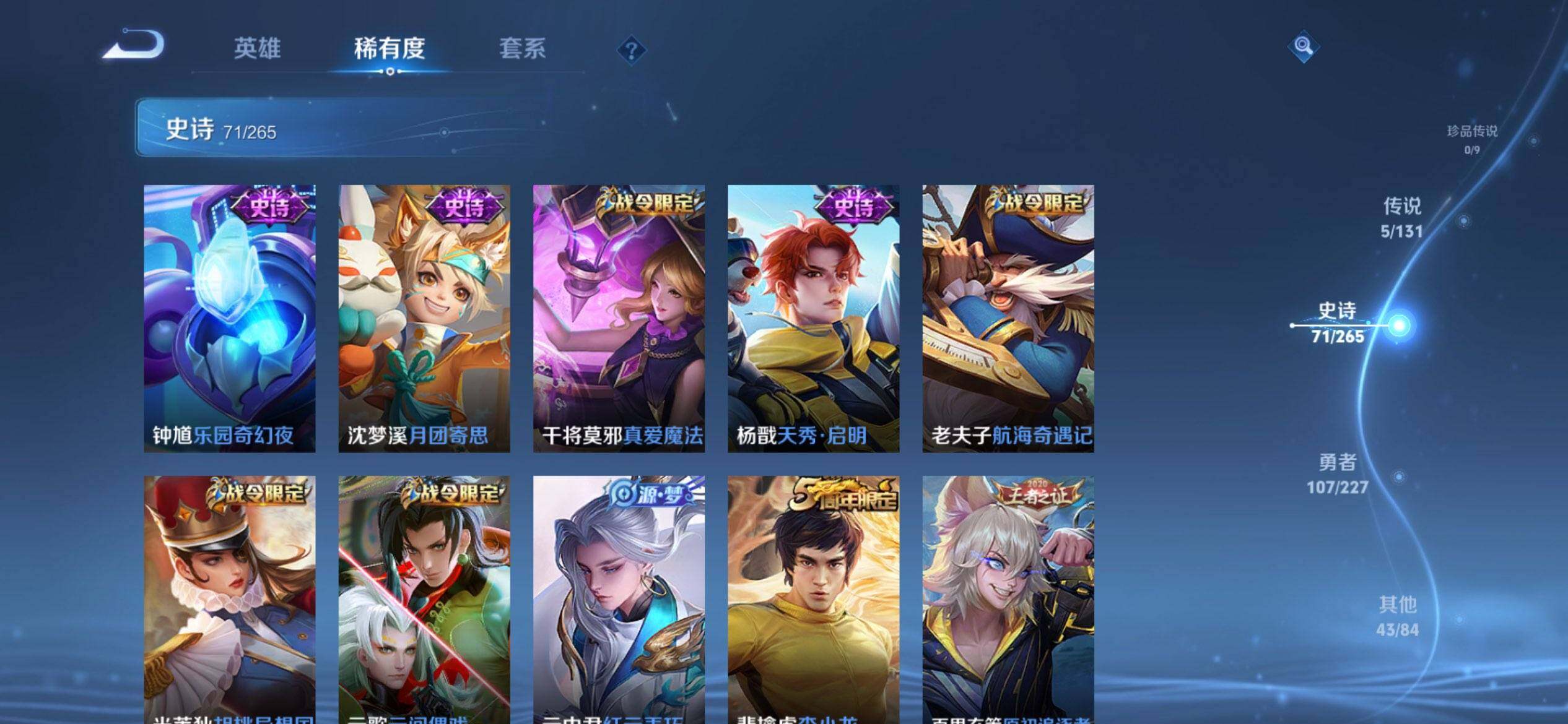 WZCMW3446595王者荣耀账号详情图10