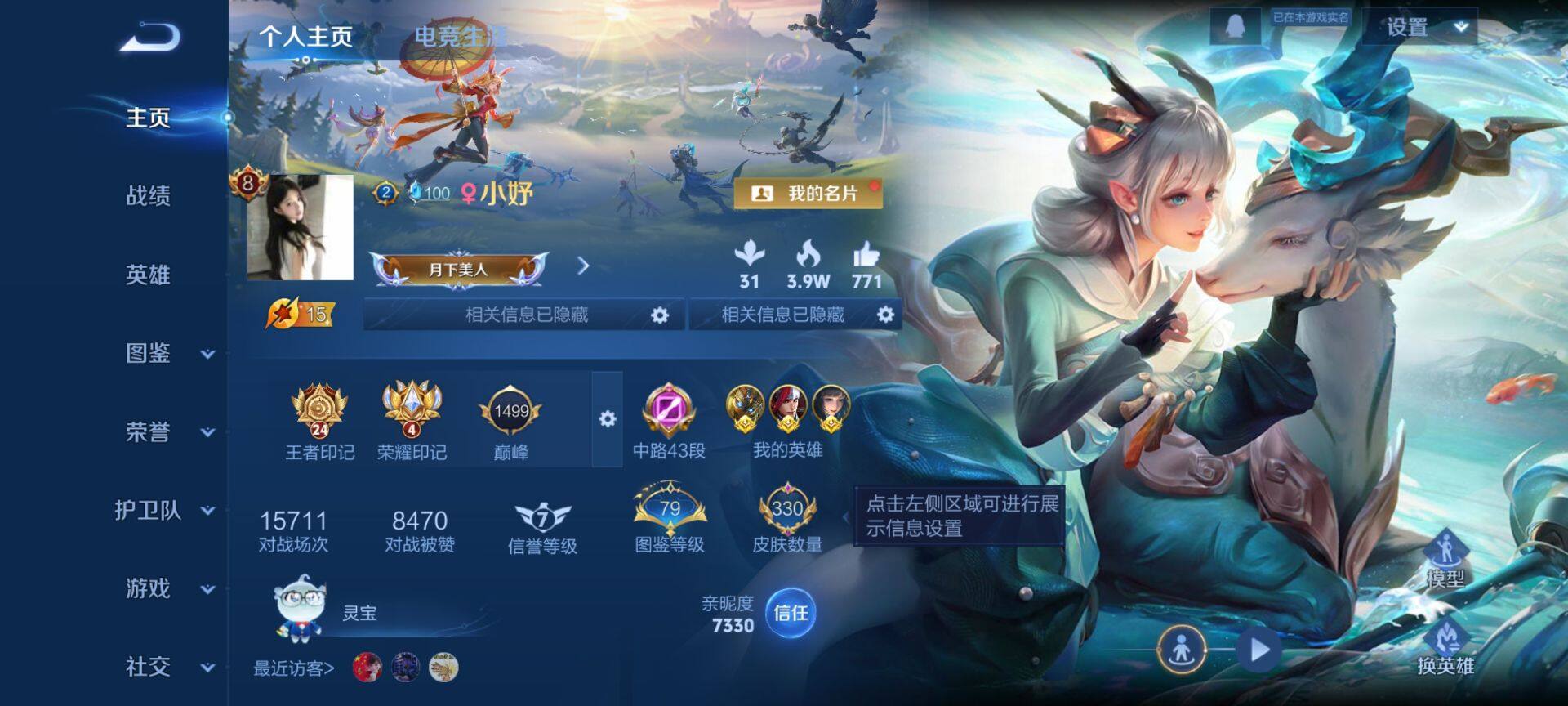 WZCMW3446598王者荣耀账号详情图2