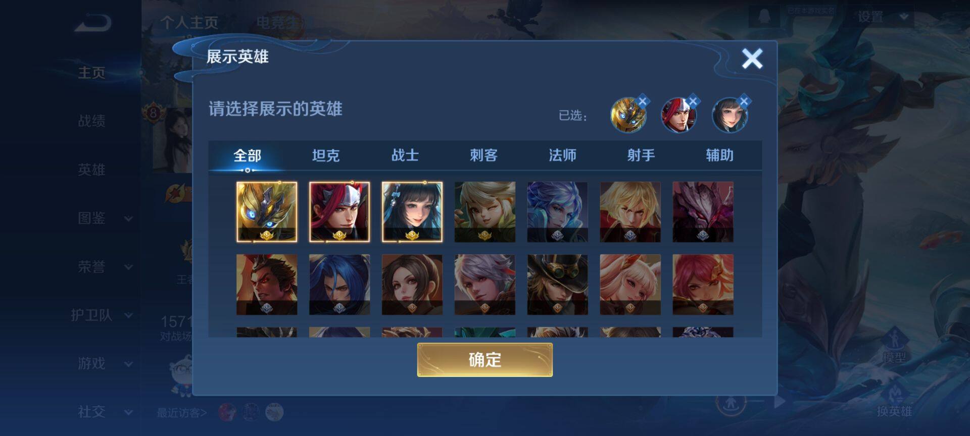 WZCMW3446598王者荣耀账号详情图3