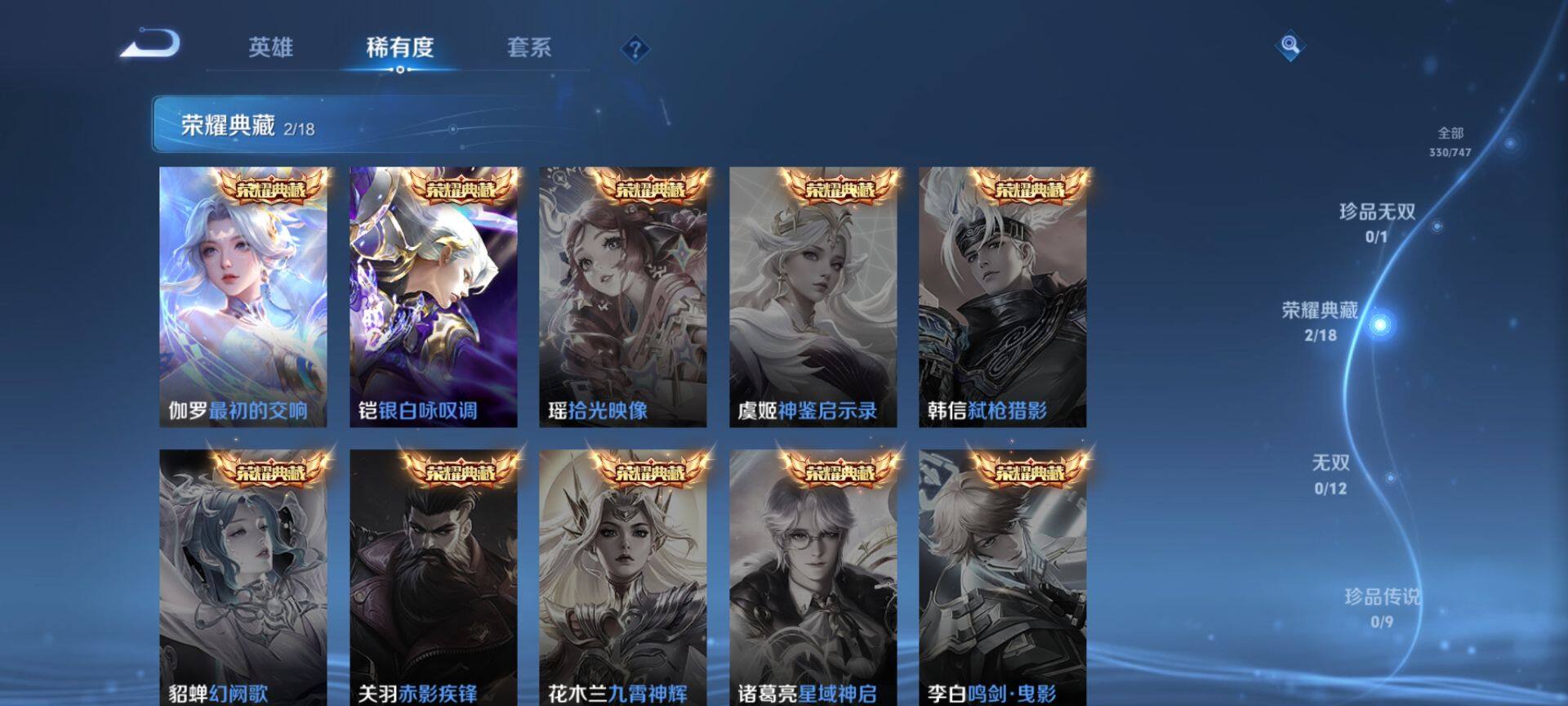 WZCMW3446598王者荣耀账号详情图7