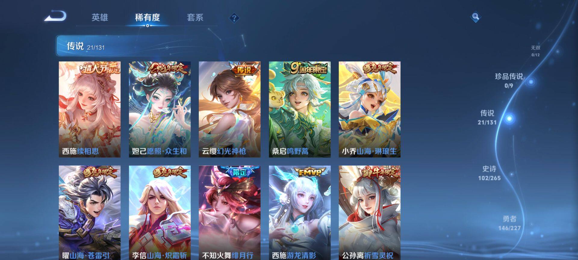 WZCMW3446598王者荣耀账号详情图8