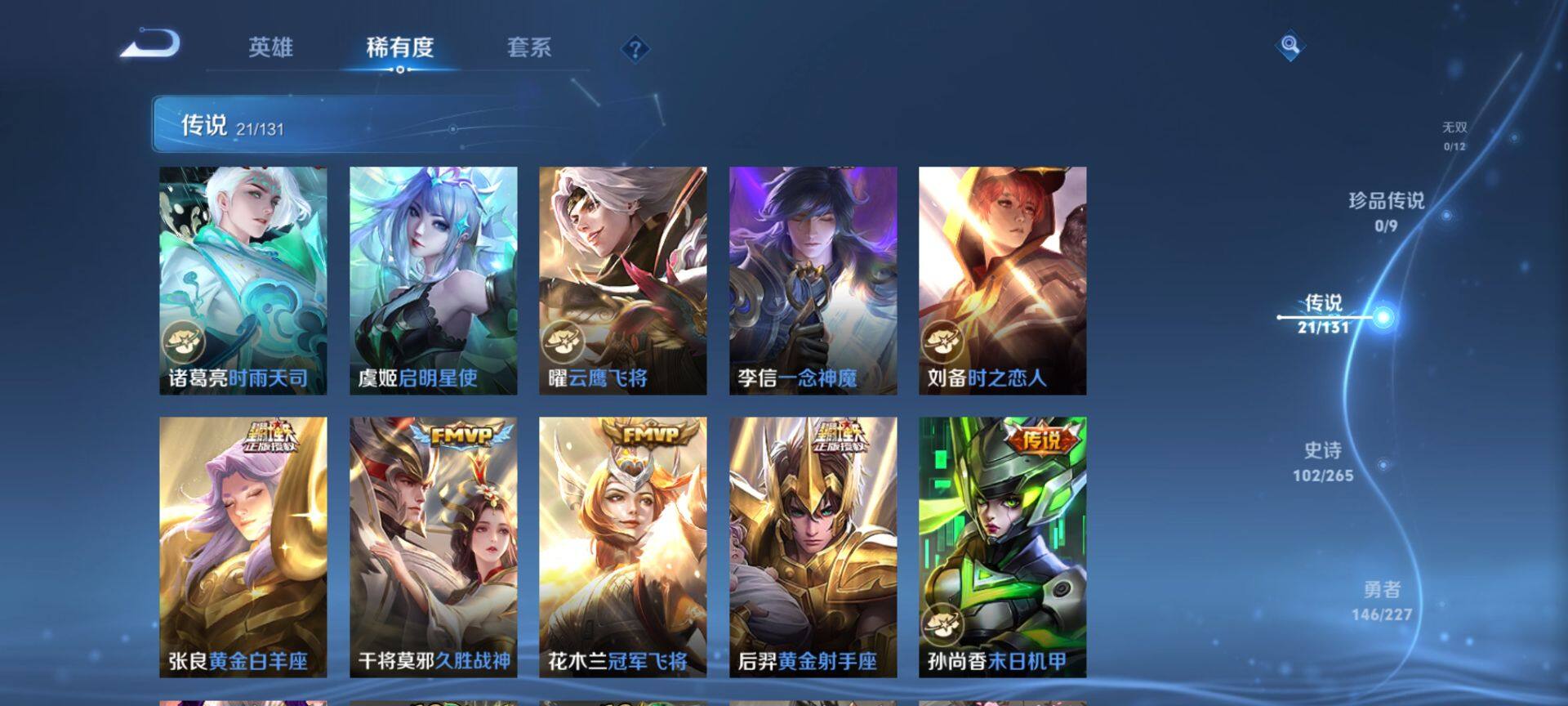 WZCMW3446598王者荣耀账号详情图9