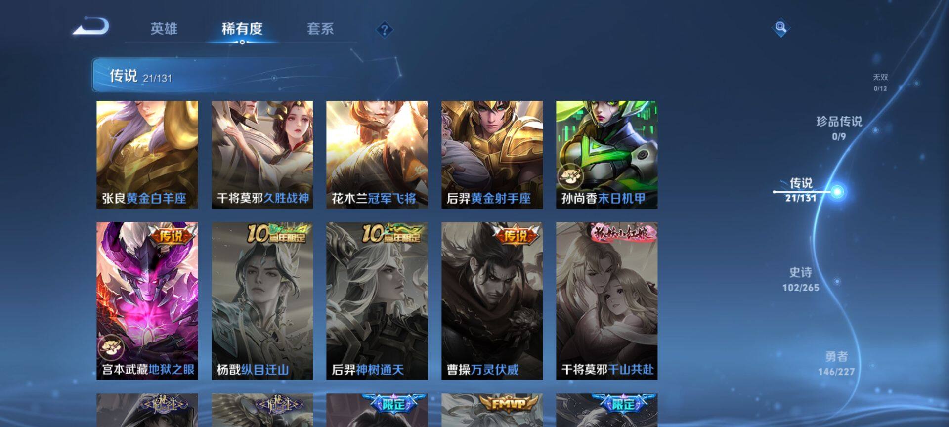 WZCMW3446598王者荣耀账号详情图10