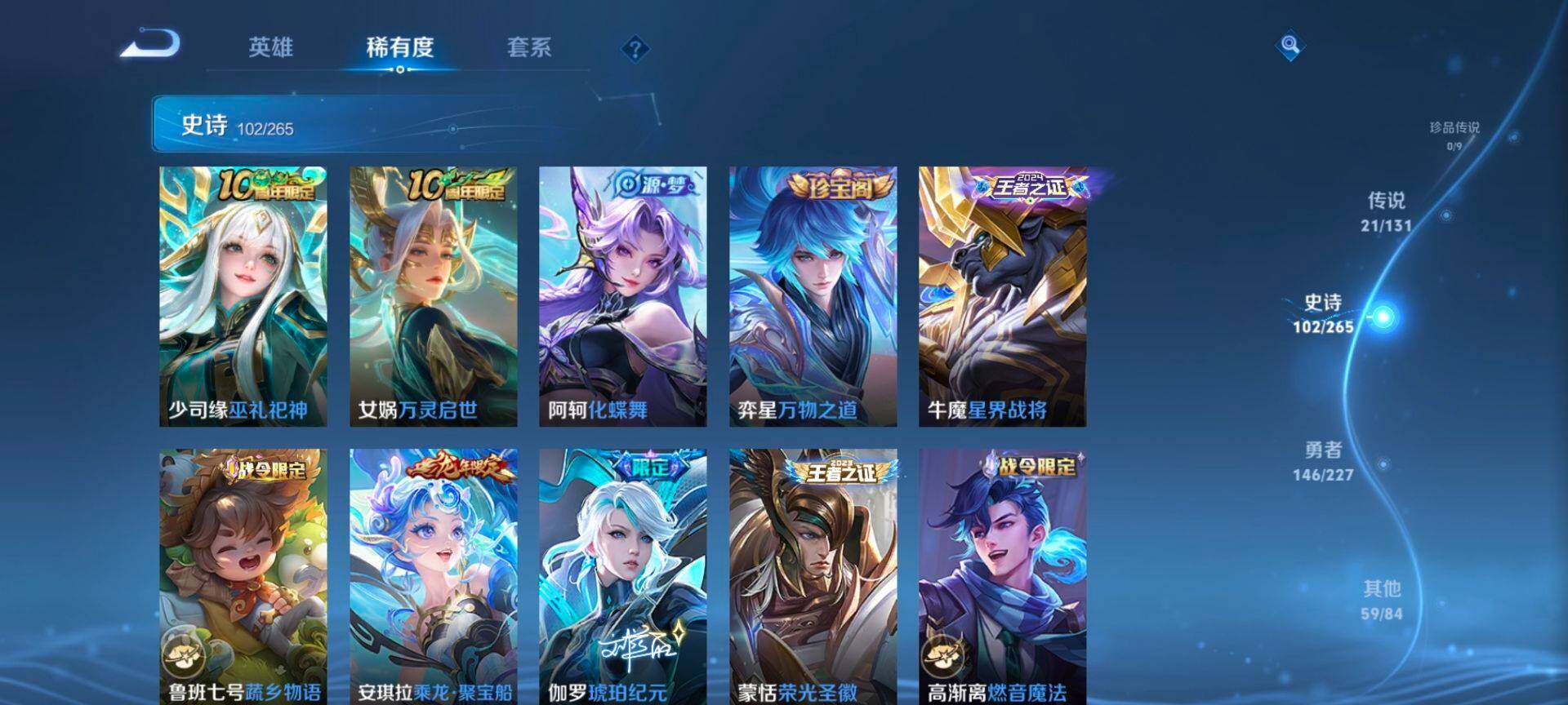 WZCMW3446598王者荣耀账号详情图11