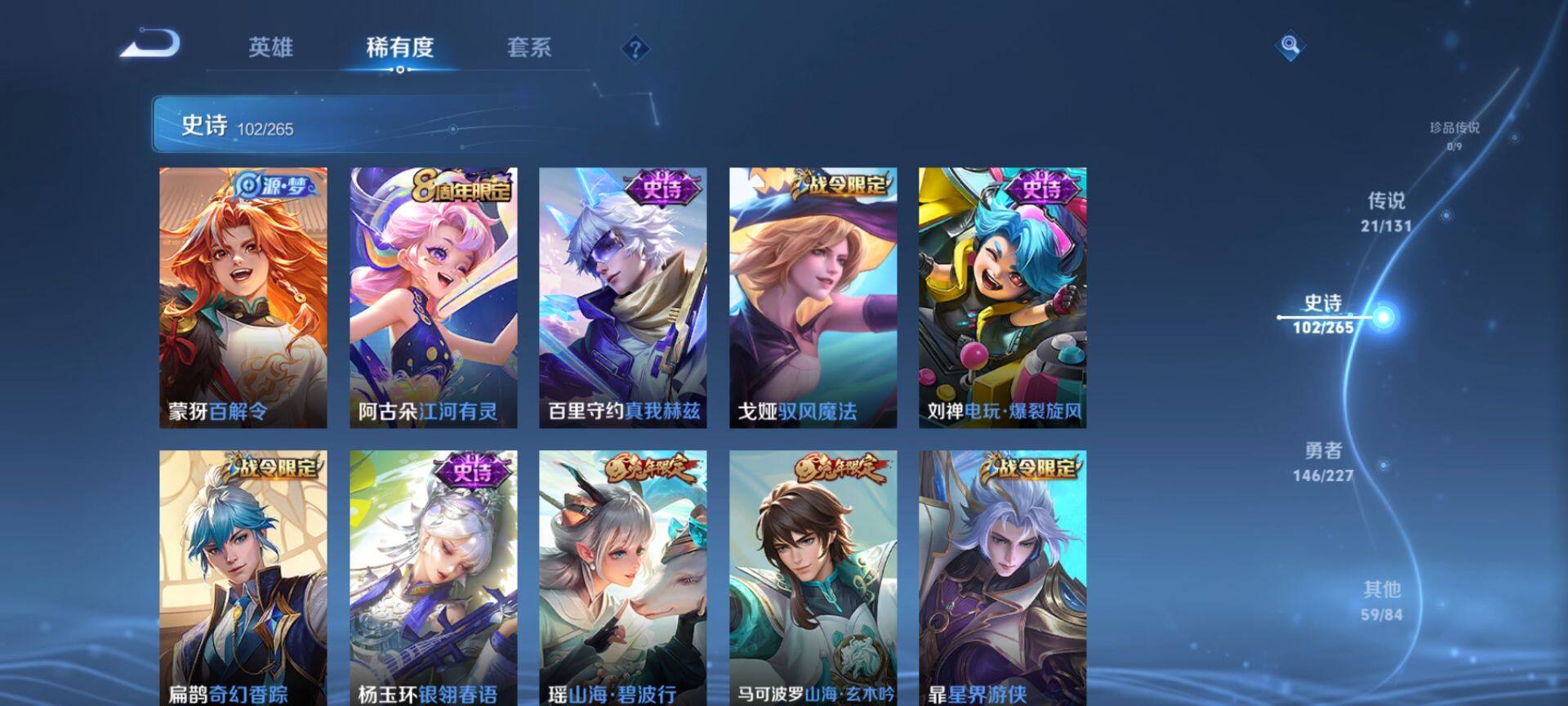 WZCMW3446598王者荣耀账号详情图12