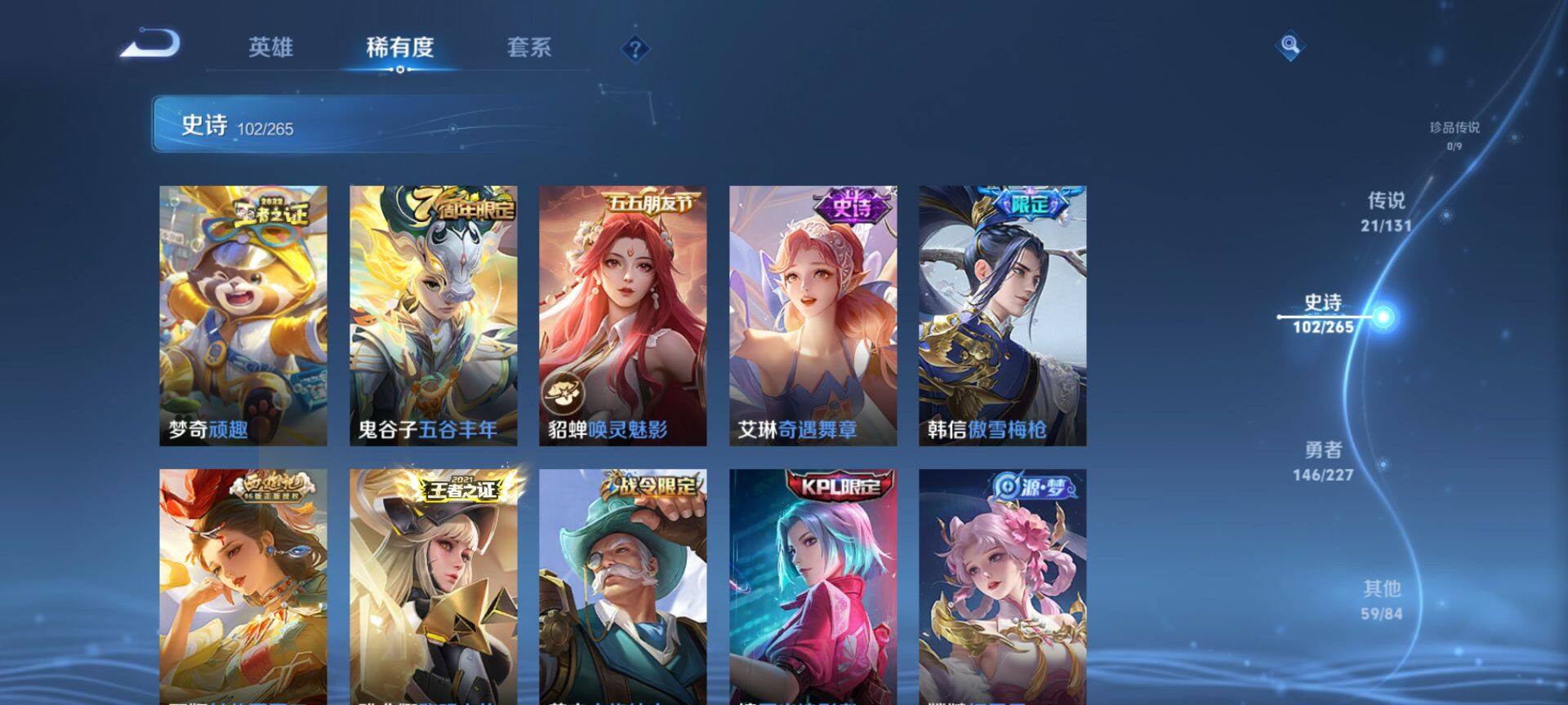 WZCMW3446598王者荣耀账号详情图13