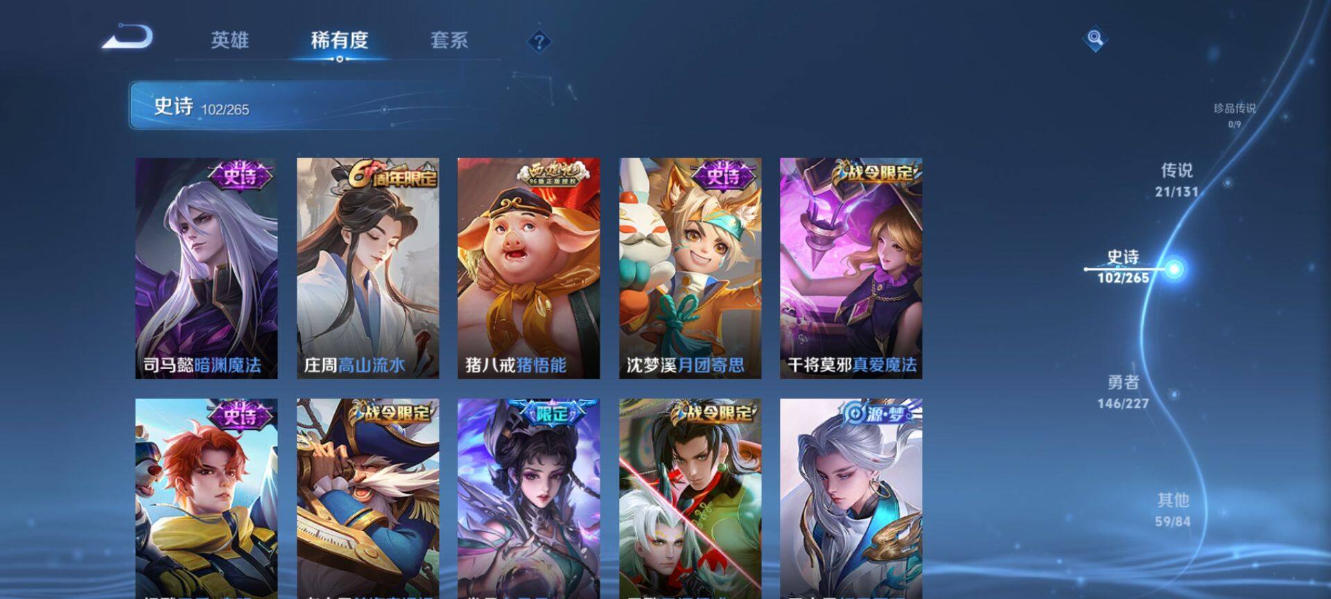 WZCMW3446598王者荣耀账号详情图14