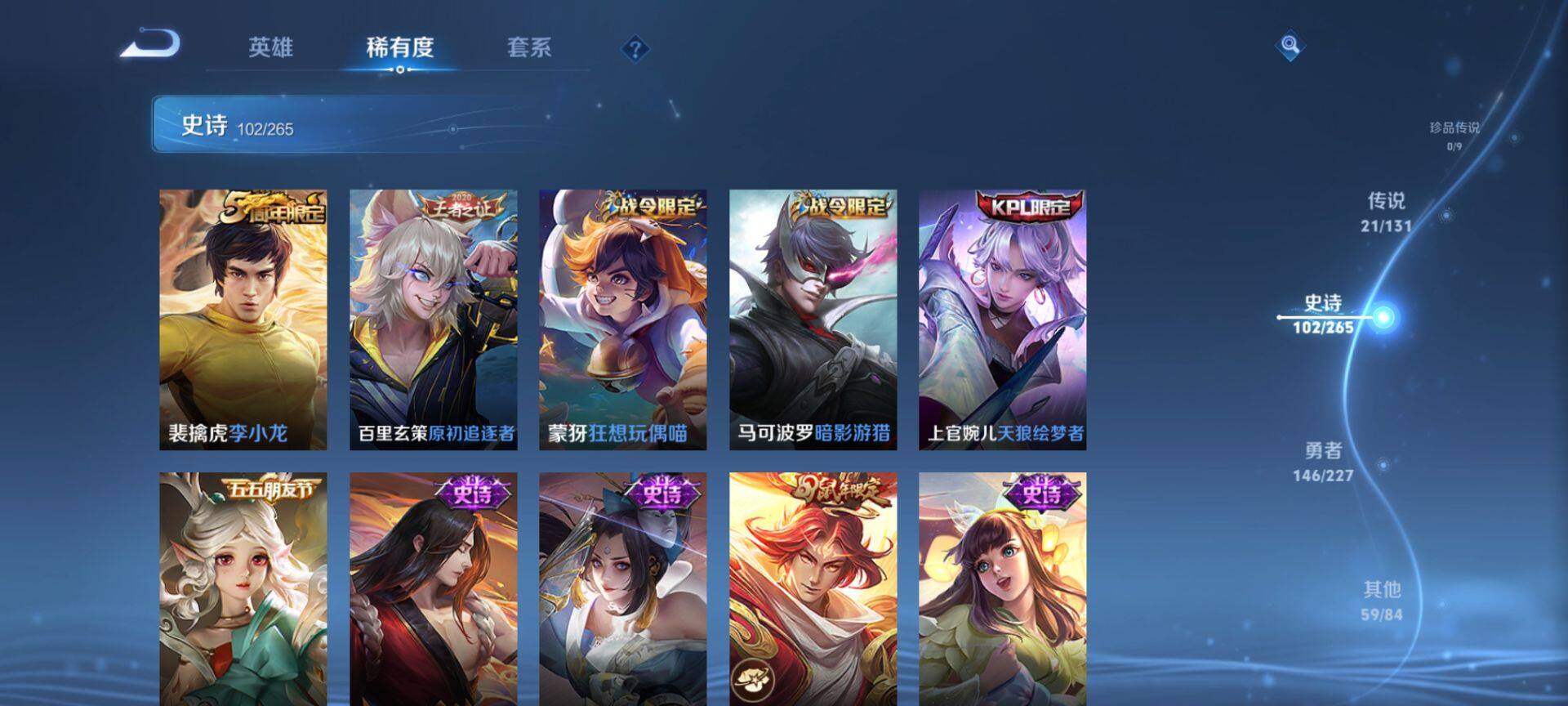 WZCMW3446598王者荣耀账号详情图15