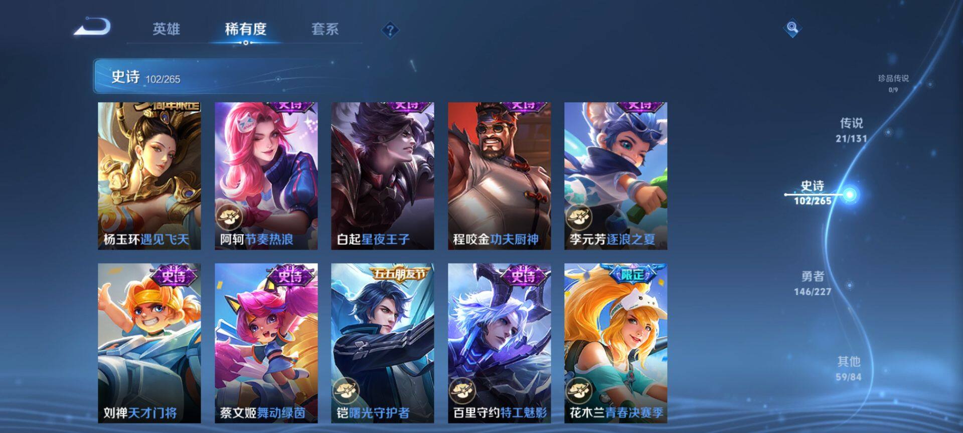 WZCMW3446598王者荣耀账号详情图17