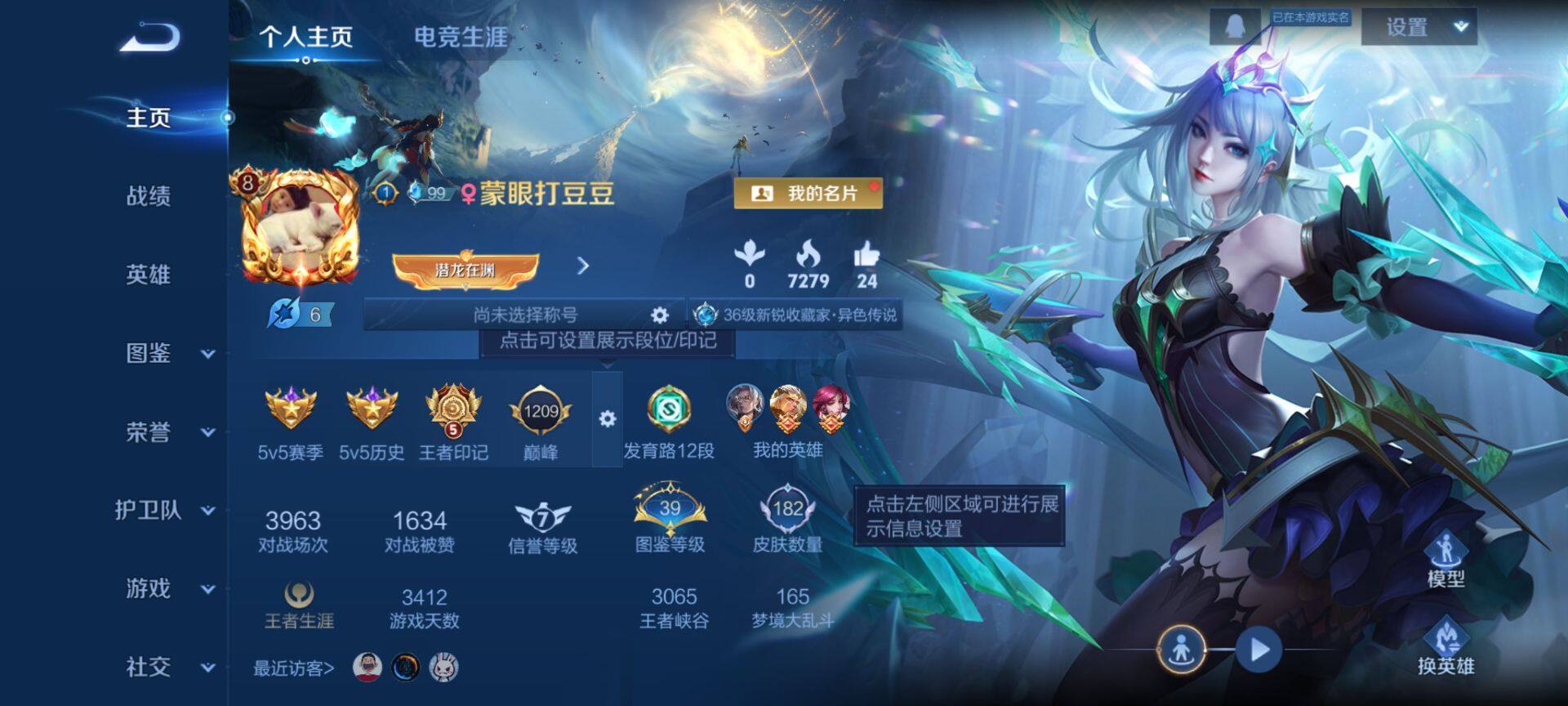 WZQM3446735王者荣耀账号详情图3