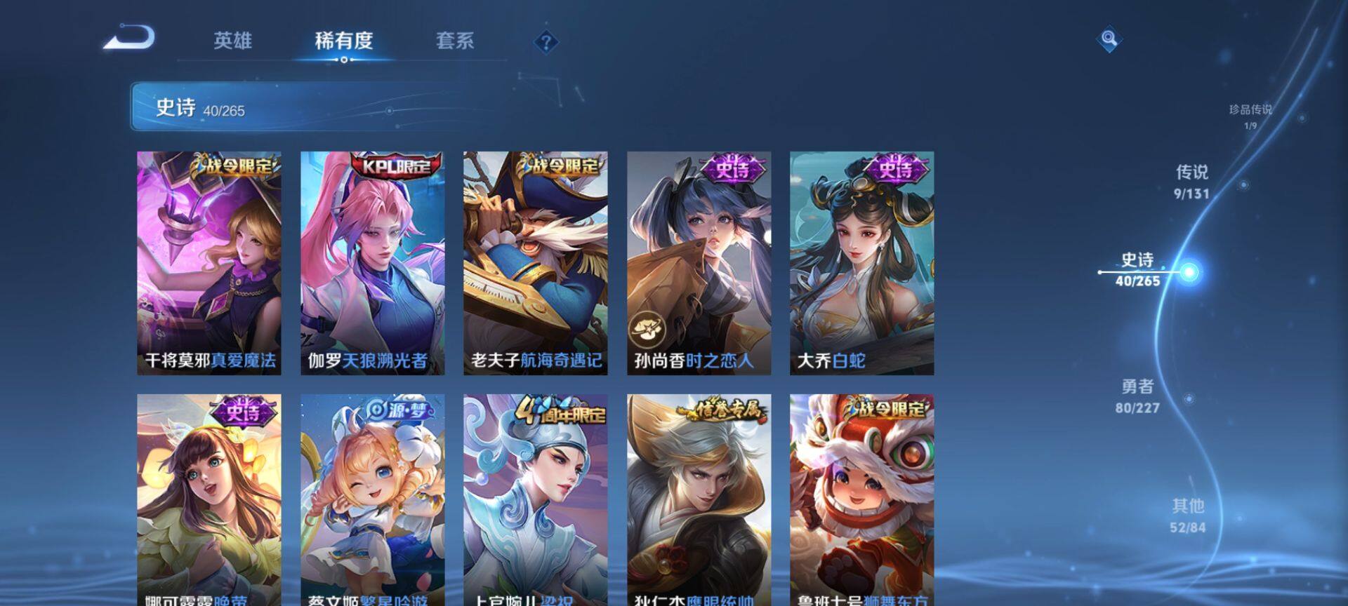 WZQM3446735王者荣耀账号详情图8