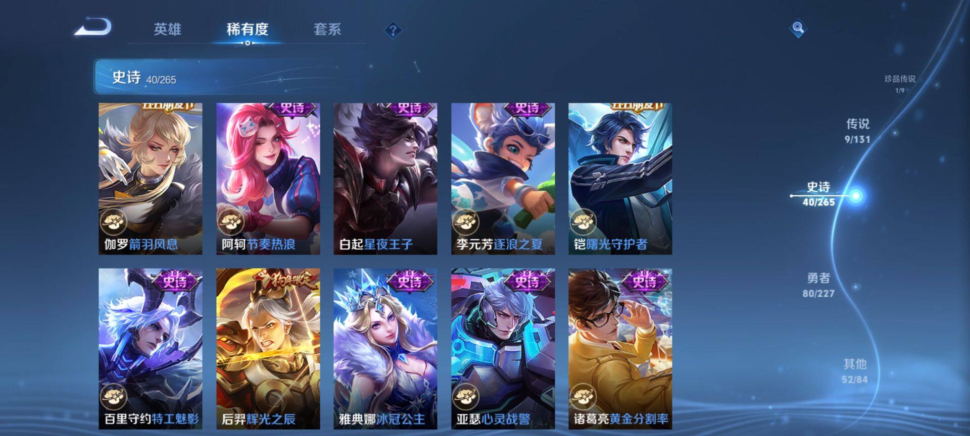 WZQM3446735王者荣耀账号详情图9