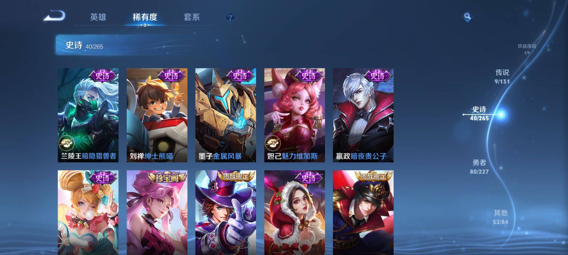 WZQM3446735王者荣耀账号详情图10