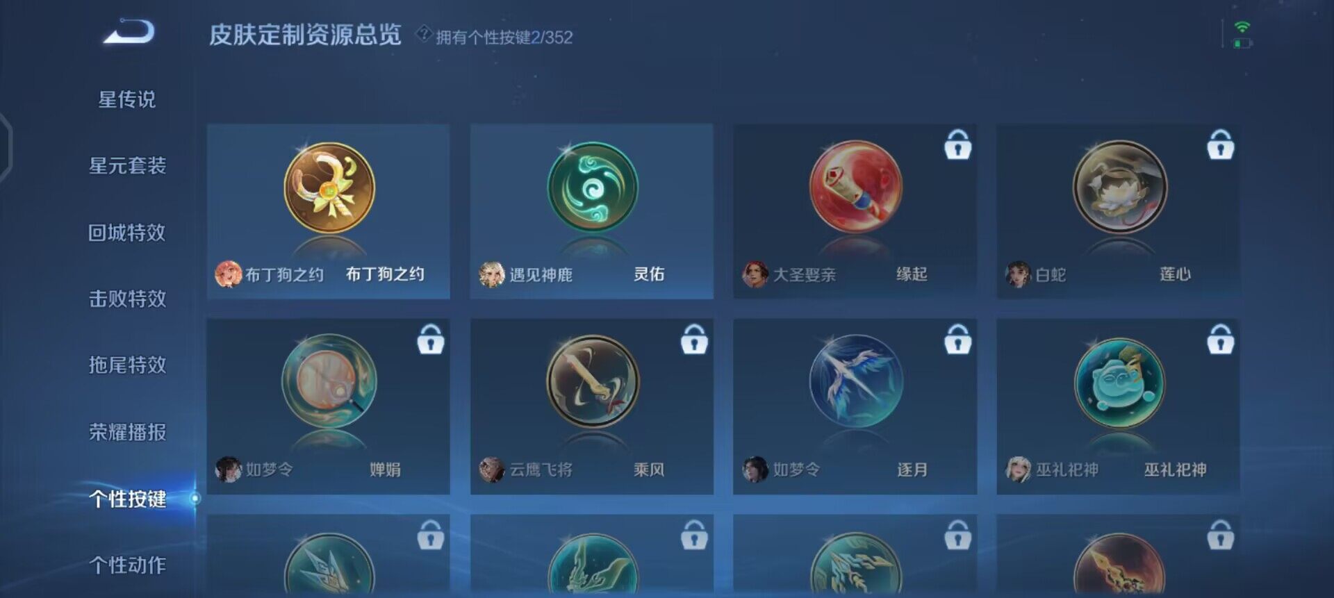 WZQM3457433王者荣耀账号详情图5