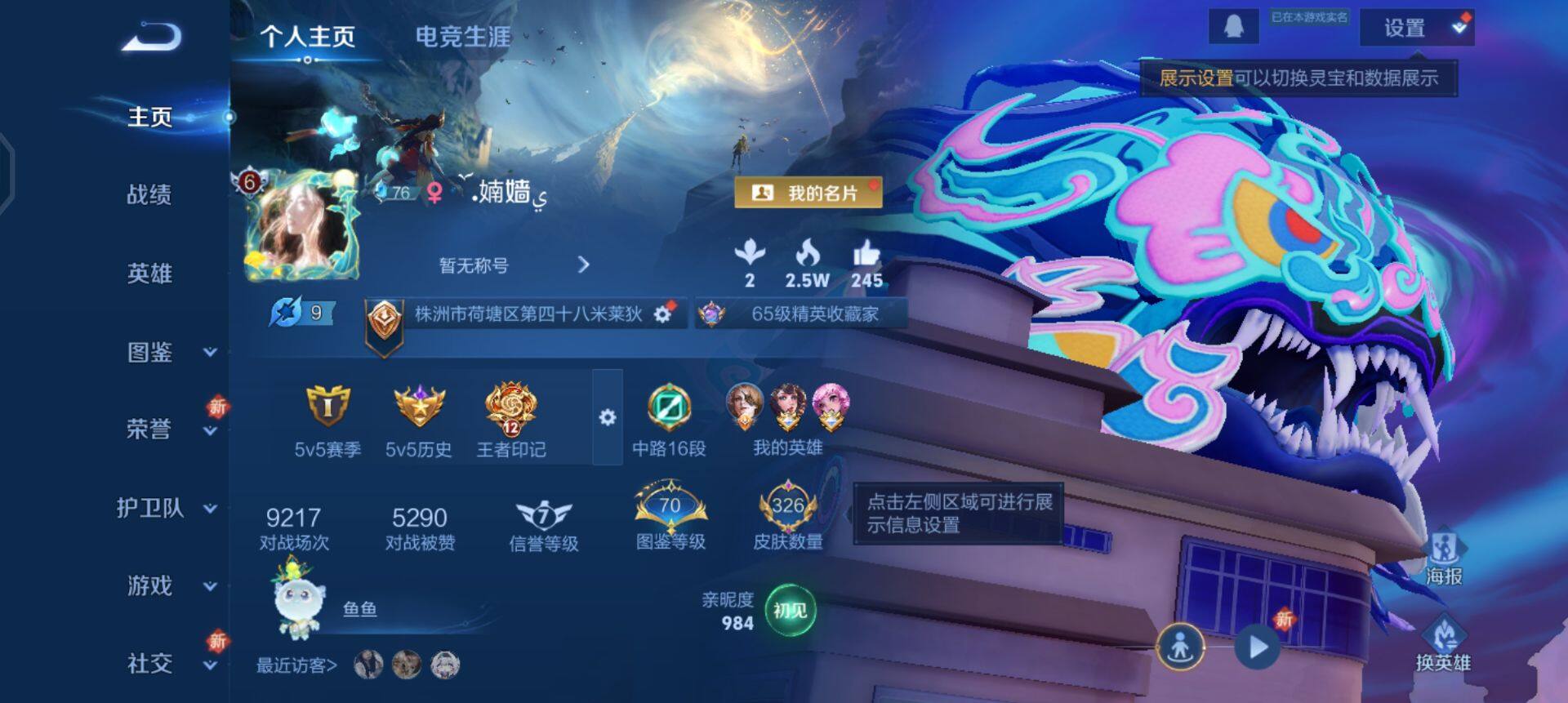 WZQM3457433王者荣耀账号详情图3