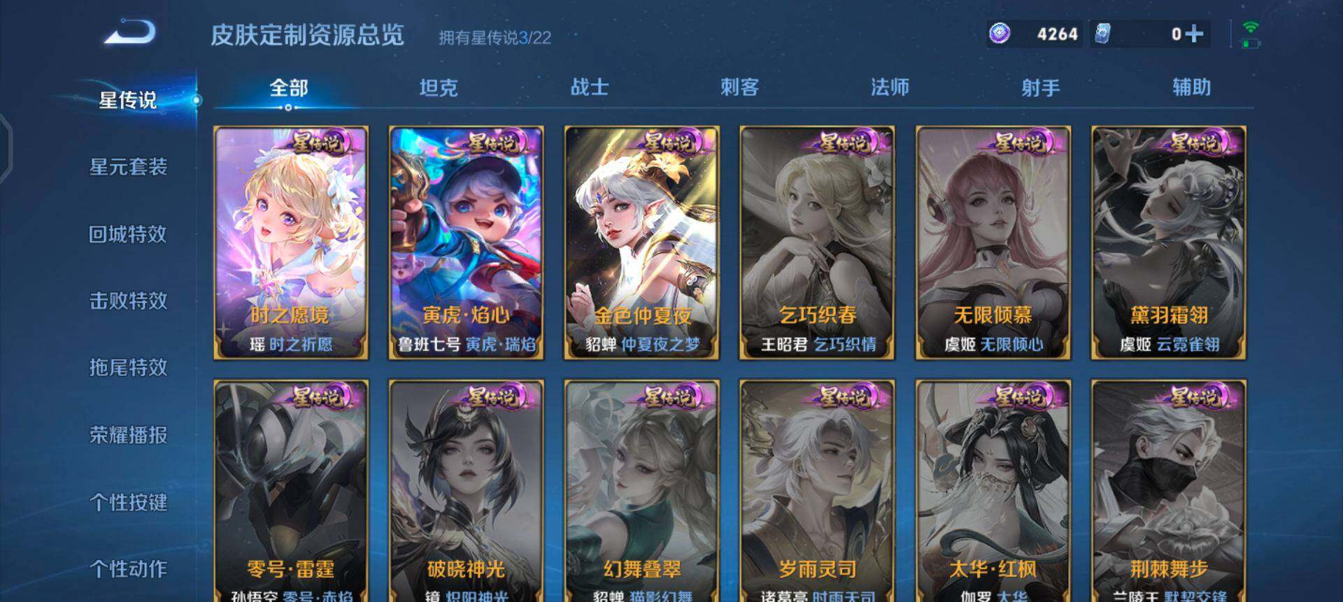 WZQM3457433王者荣耀账号详情图7