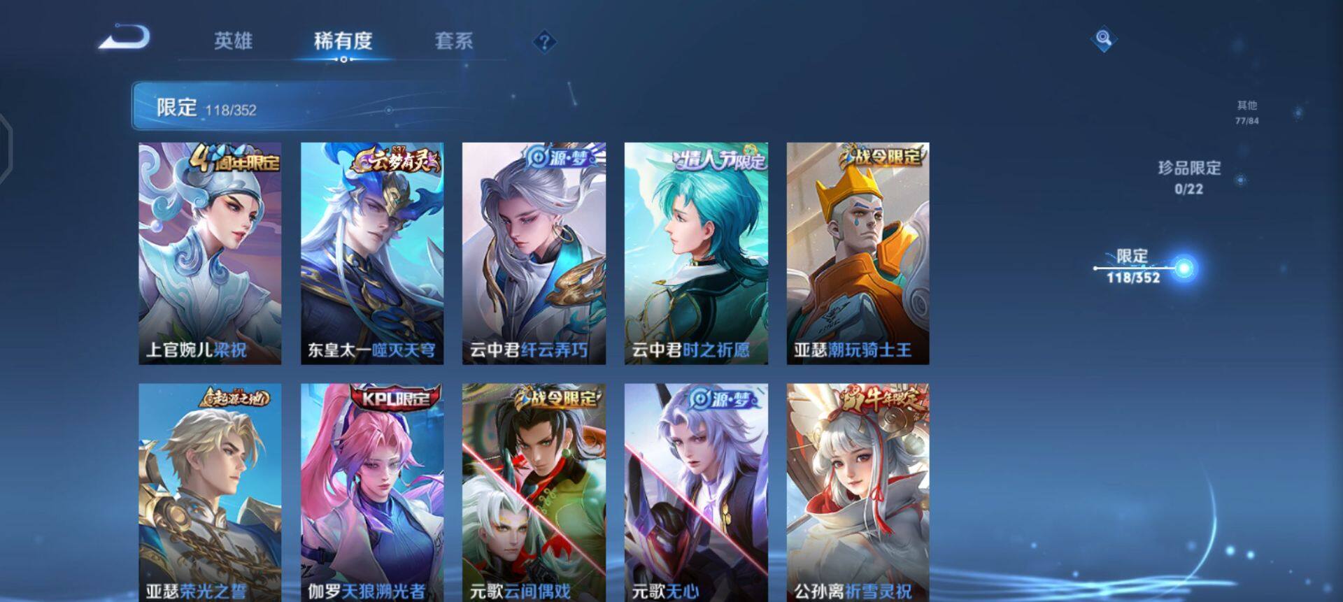 WZQM3457433王者荣耀账号详情图8