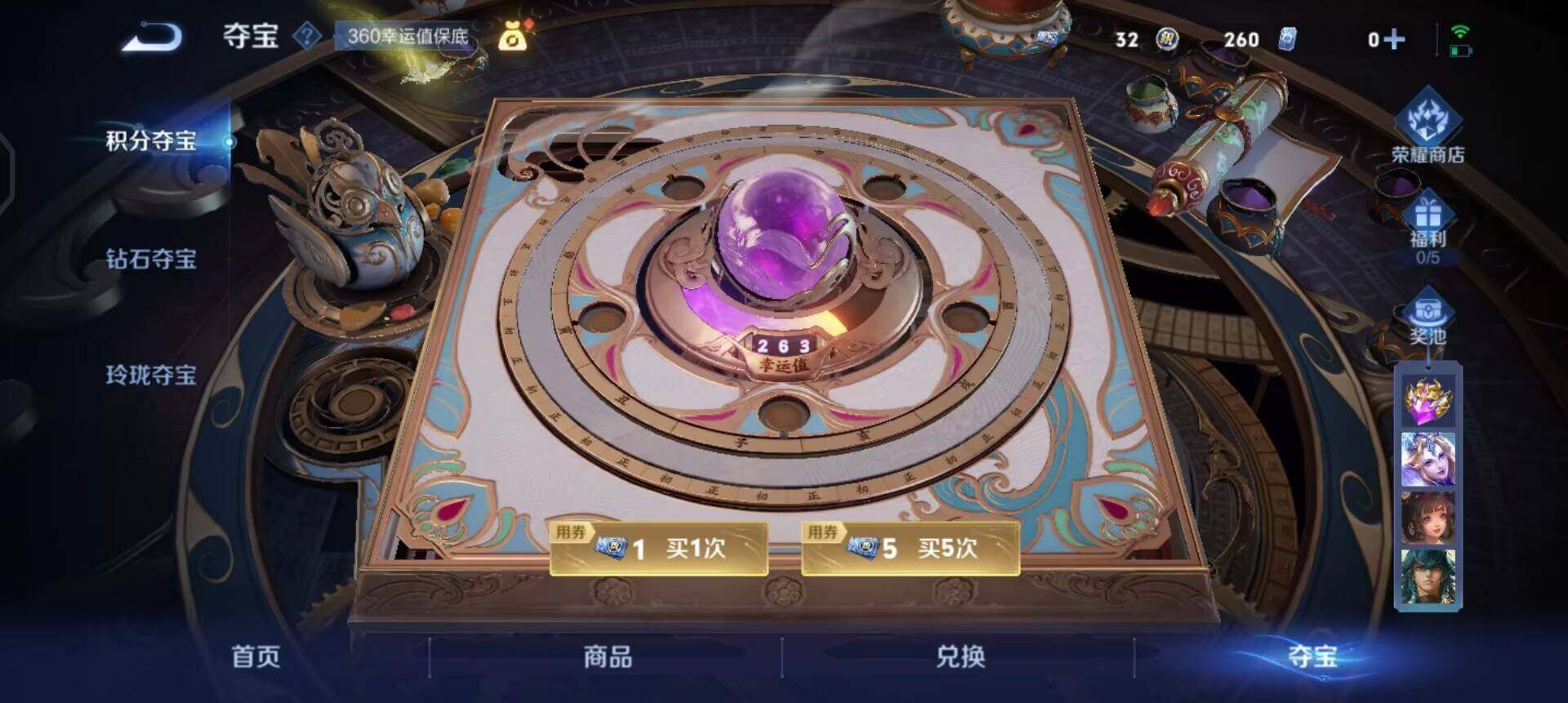 WZQM3457433王者荣耀账号详情图9